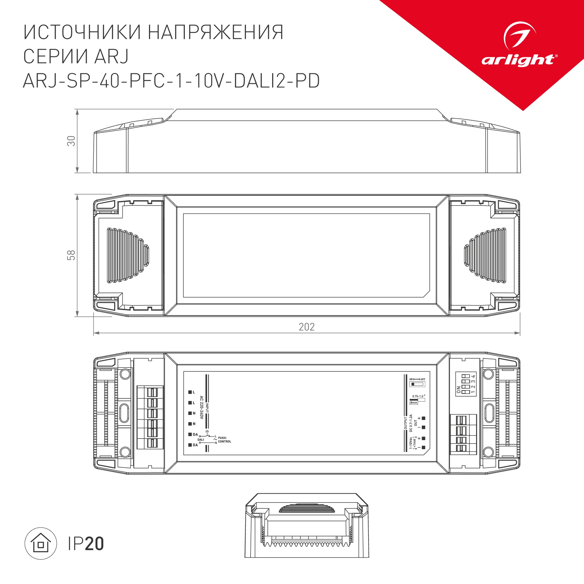 Блок питания ARJ-SP-40-PFC-1-10V-DALI2-PD (40W, 700-1200mA) (Arlight, IP20 Пластик, 5 лет) - Изображение