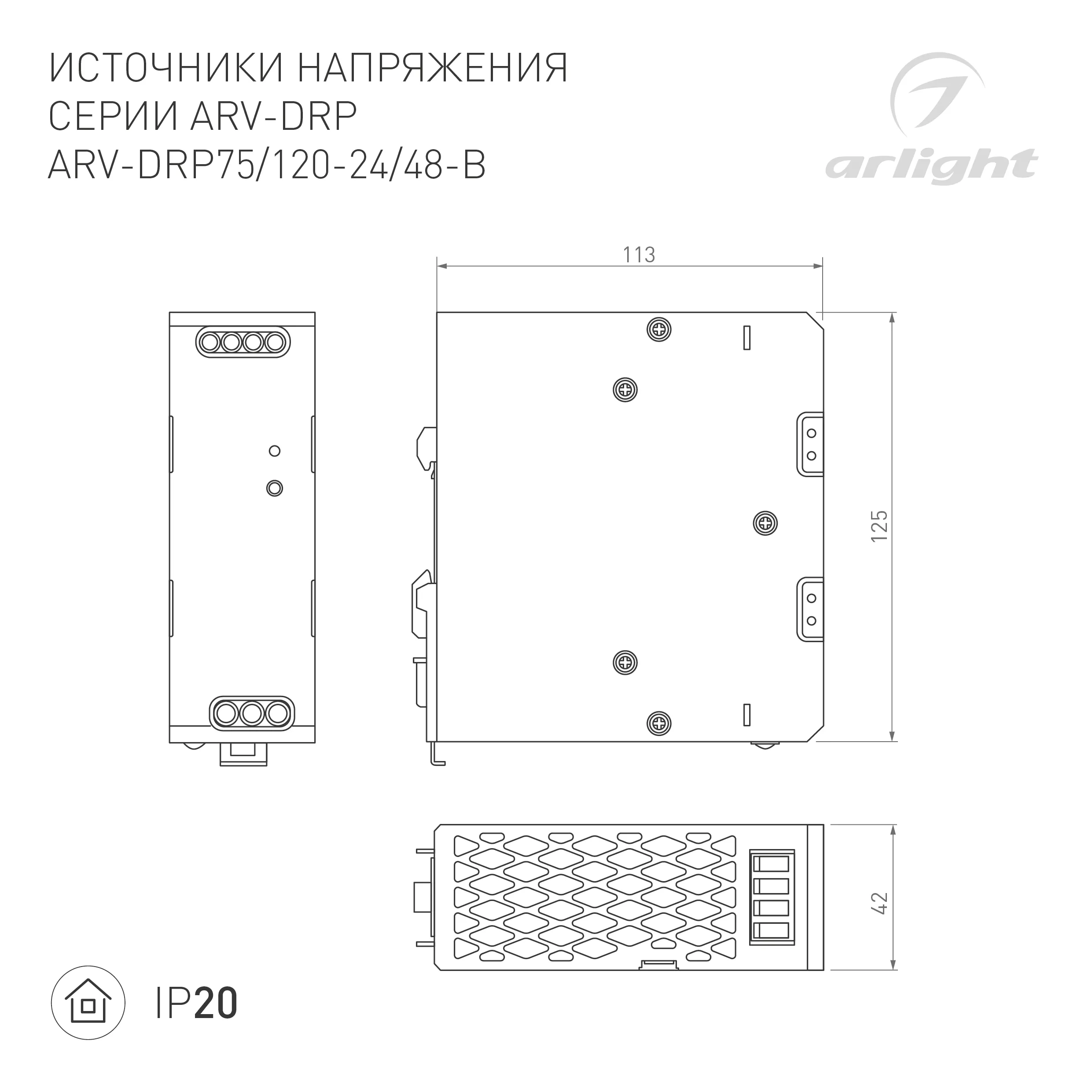 Блок питания ARV-DRP75-24 (24V, 3.15A, 75W) (Arlight, IP20 Металл, 5 лет) - Изображение