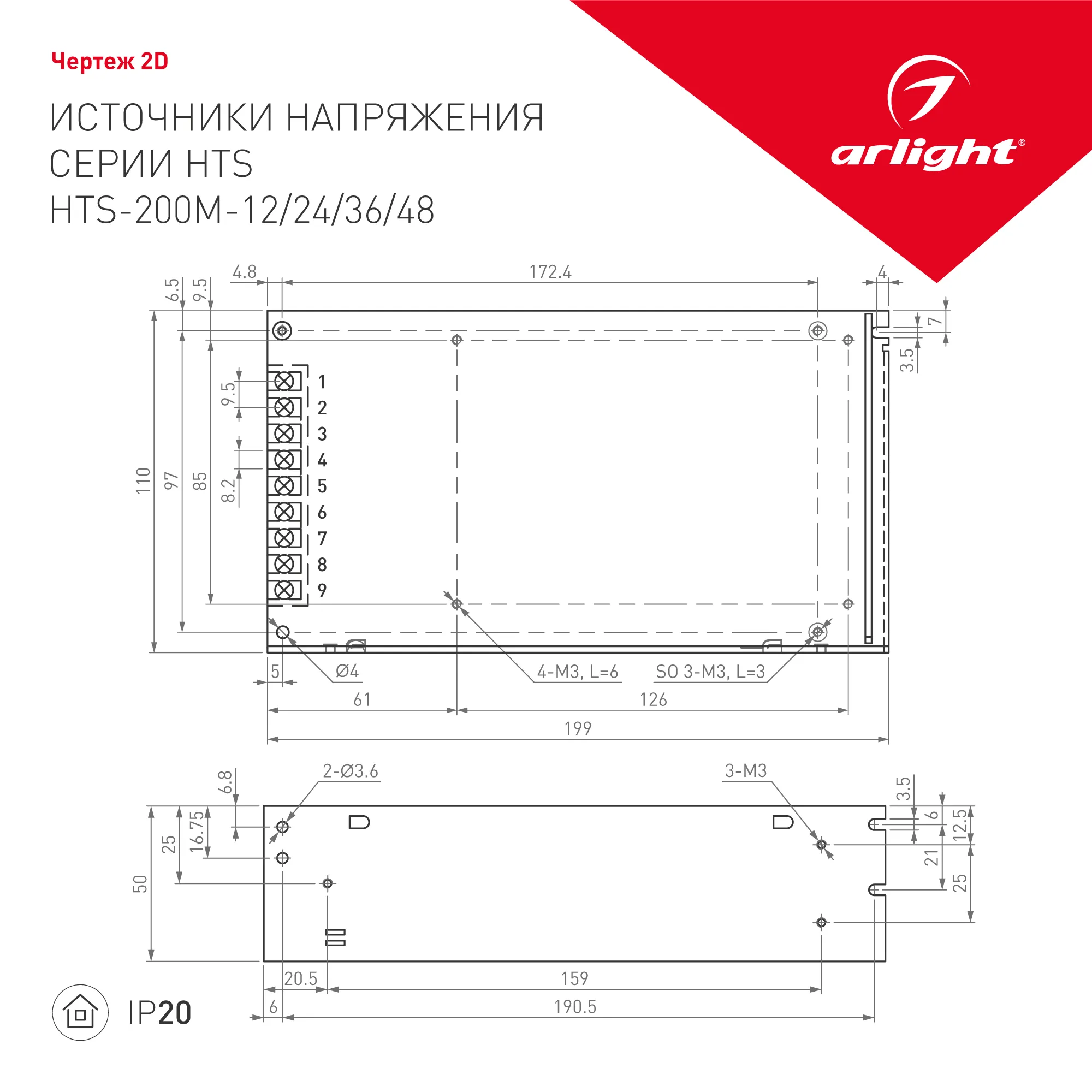 Блок питания HTS-200M-12 (12V, 16.7A, 200W) (Arlight, IP20 Сетка, 3 года) - Изображение