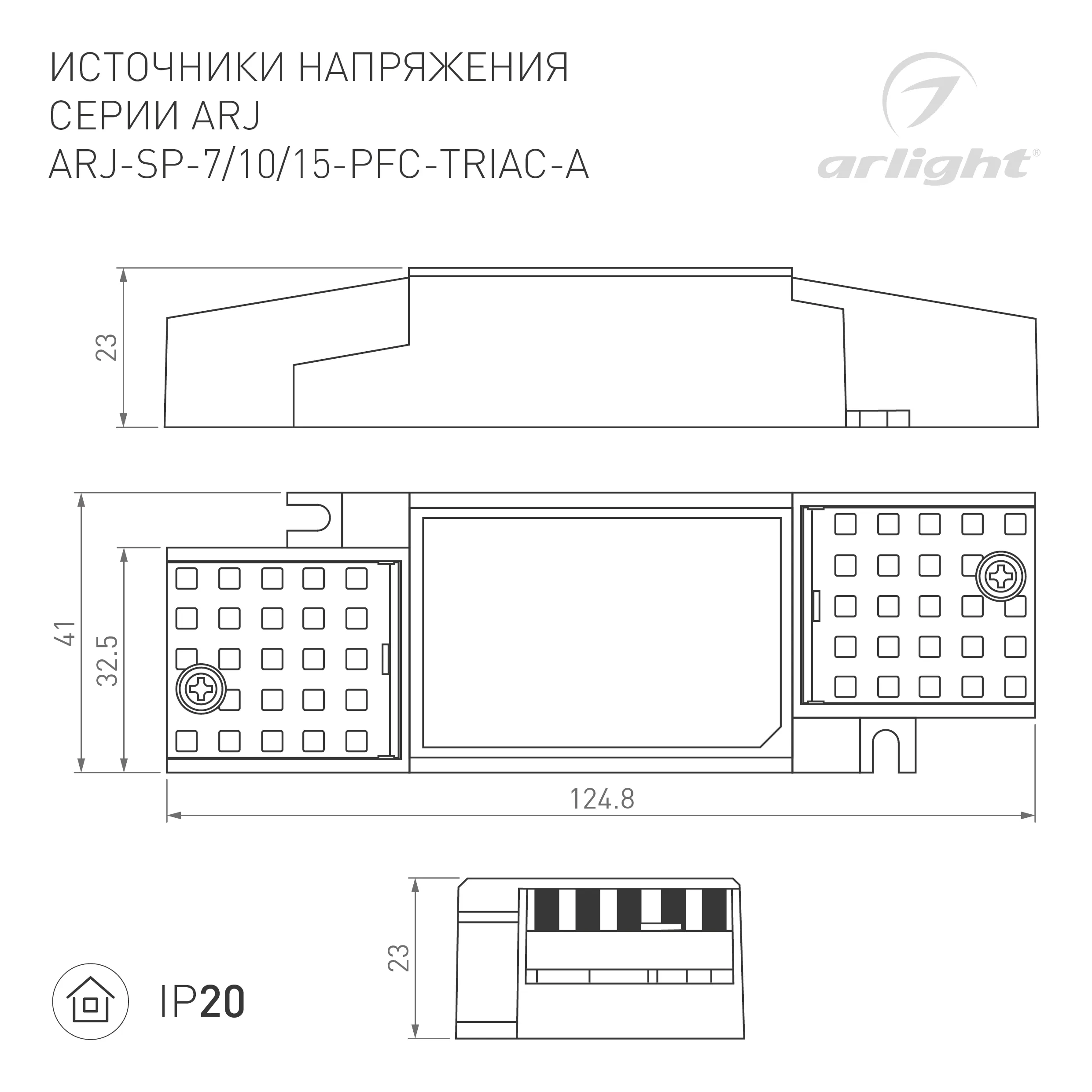 Блок питания ARJ-SP-15-PFC-TRIAC-INS (14W, 12-20V, 0.5-0.7A) (Arlight, IP20 Пластик, 5 лет) - Изображение