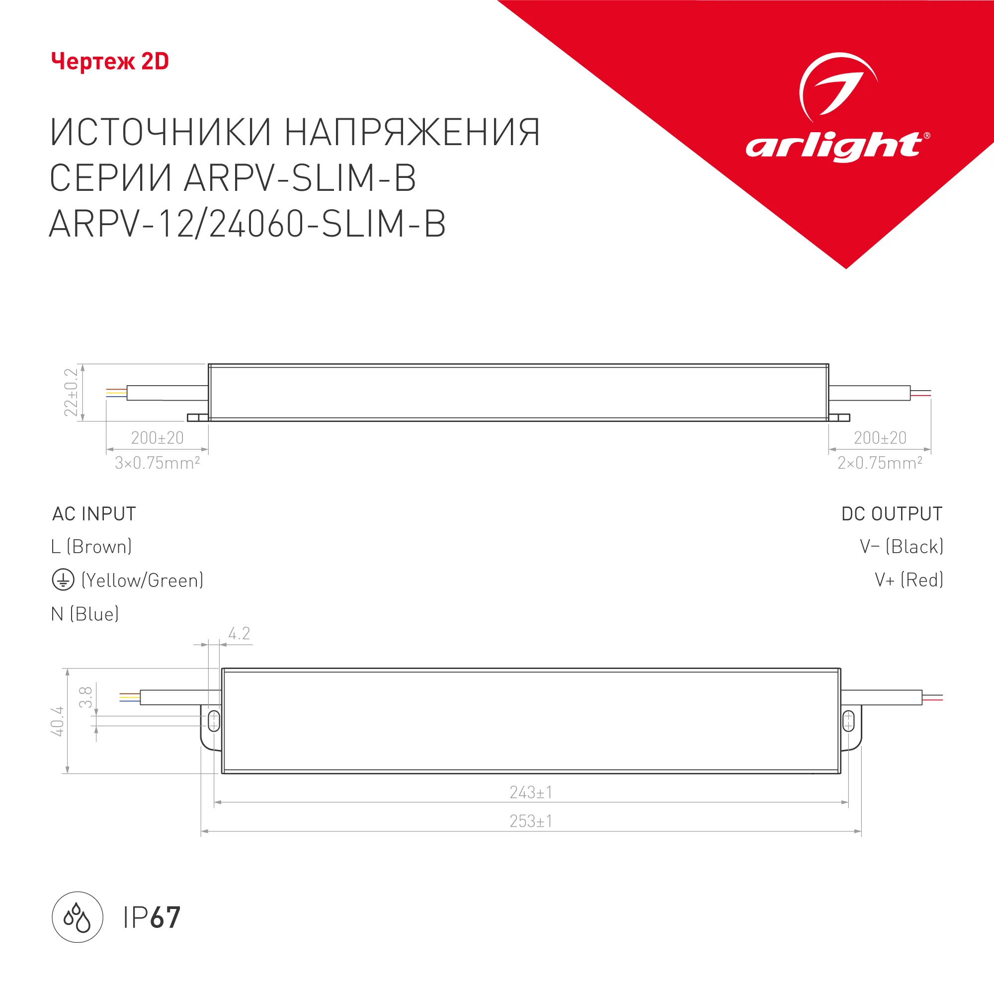 Блок питания ARPV-24060-SLIM-B (24V, 2.5A, 60W) (Arlight, IP67 Металл, 3 года) - Изображение