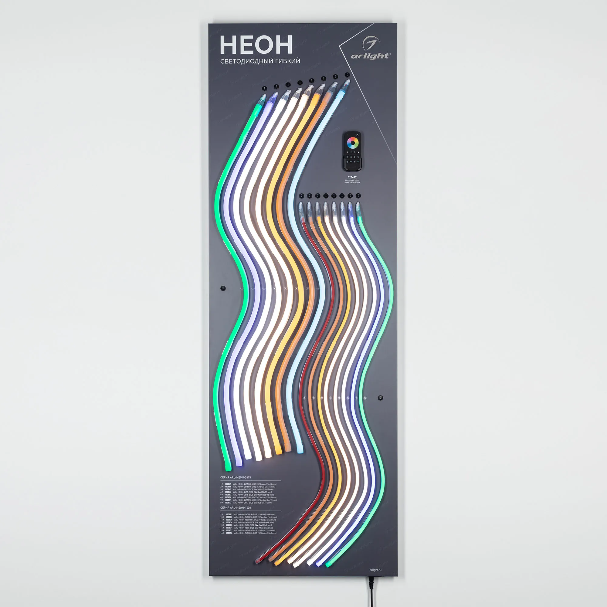 Стенд Гибкий Неон ARL-NEON-1760x600mm (DB 3мм, пленка, лого) (Arlight, -) - Изображение