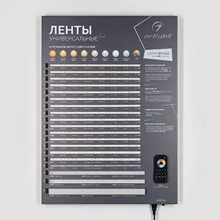 Стенд Ленты и Профиль ARL-COMBO-01-830х600mm (230V) (Arlight, -) - Изображение