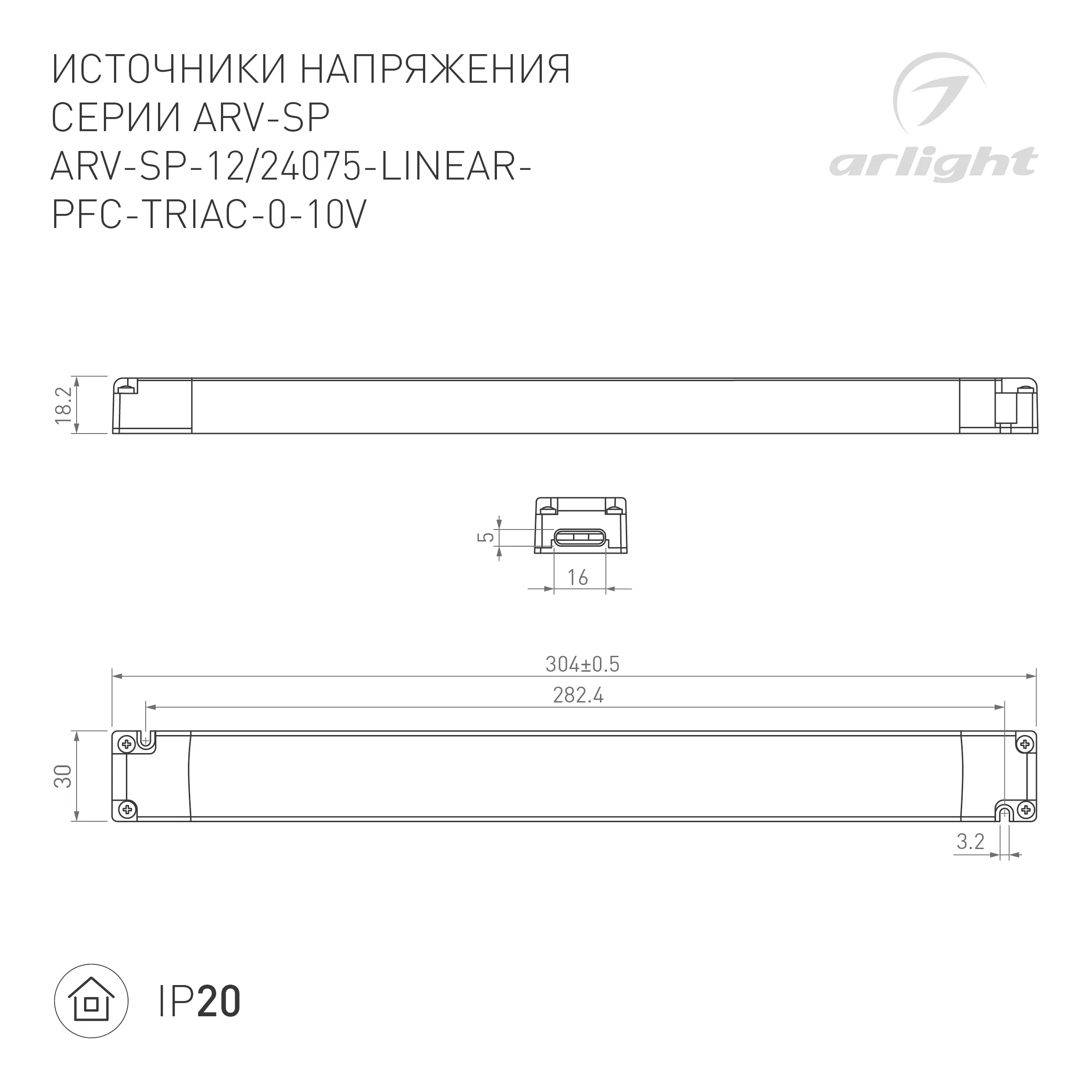 Блок питания ARV-SP-12075-LINEAR-PFC-TRIAC-0-10V (12V, 6.25A, 75W) (Arlight, IP20 Пластик, 5 лет) - Изображение