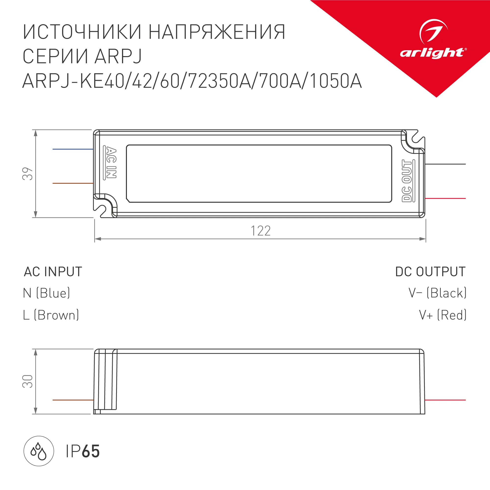 Блок питания ARPJ-KE401050A (42W, 1050mA, PFC) (Arlight, IP65 Пластик, 5 лет) - Изображение