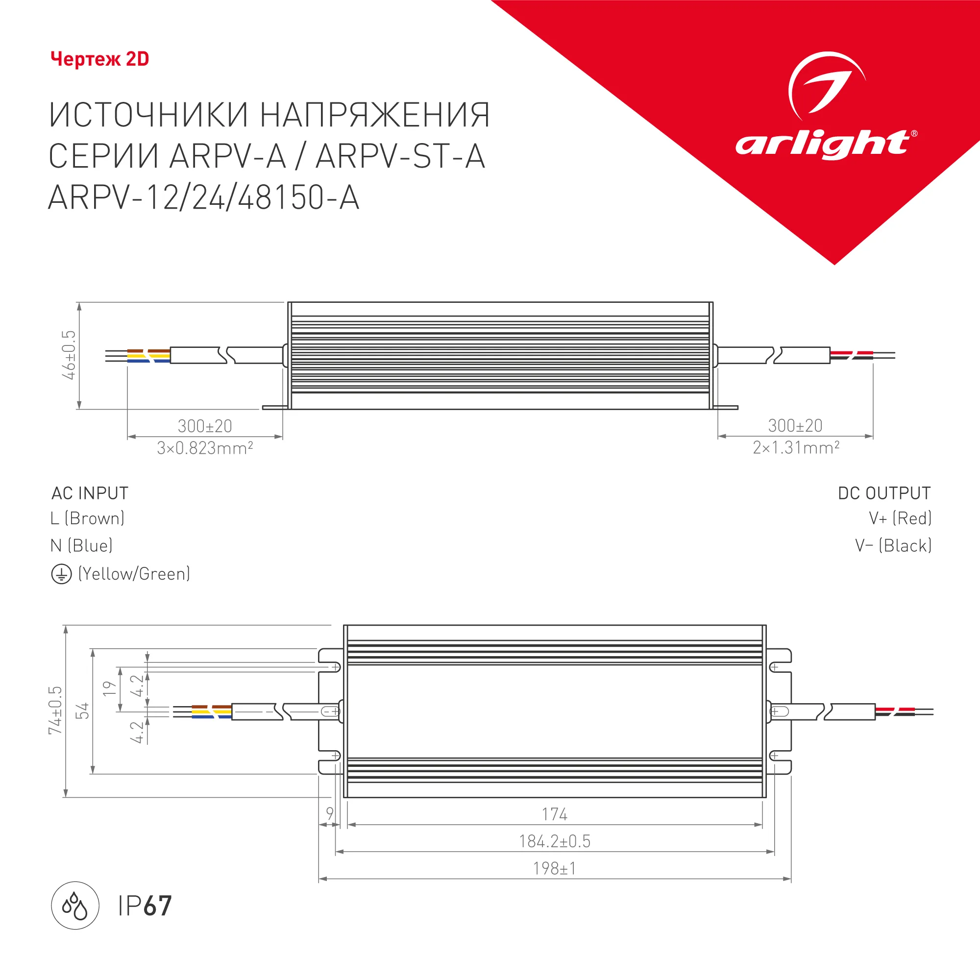 Блок питания ARPV-ST48150-A (48V, 3.1A, 150W) (Arlight, IP67 Металл, 3 года) - Изображение