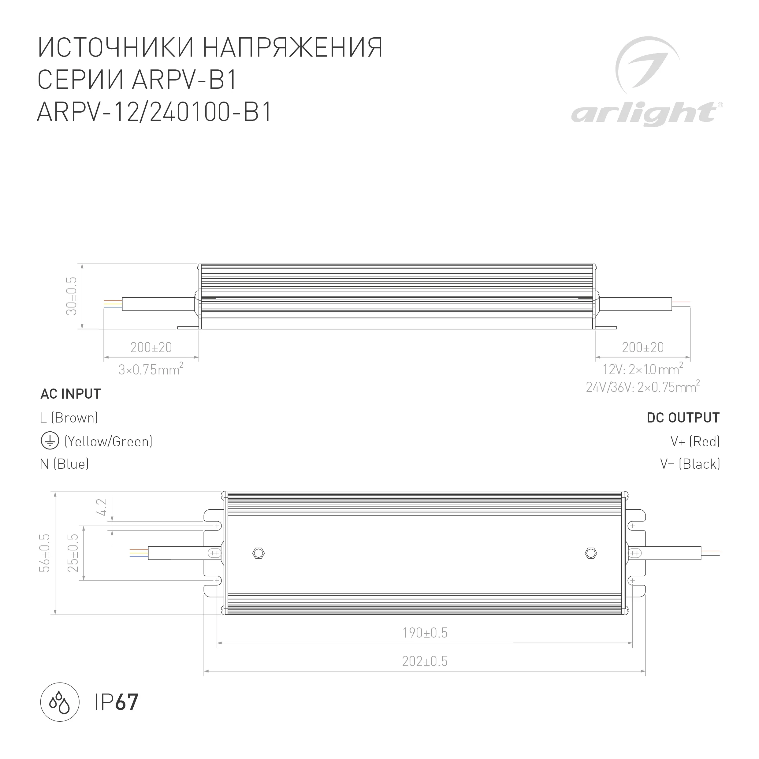 Блок питания ARPV-24100-B1 (24V, 4,2A, 100W) (Arlight, IP67 Металл, 3 года) - Изображение