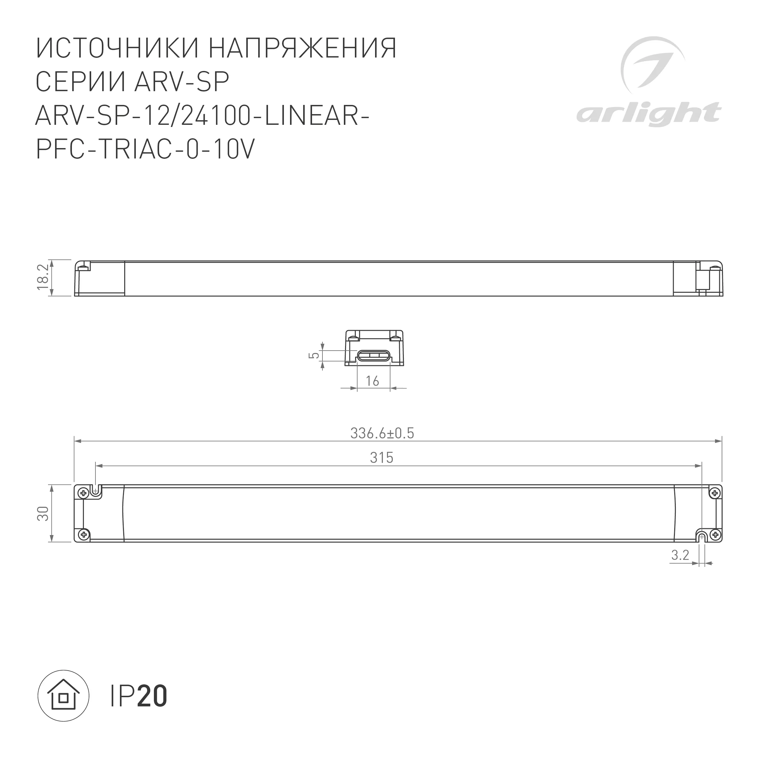 Блок питания ARV-SP-12100-LINEAR-PFC-TRIAC-0-10V (12V, 8.33A, 100W) (Arlight, IP20 Пластик, 5 лет) - Изображение