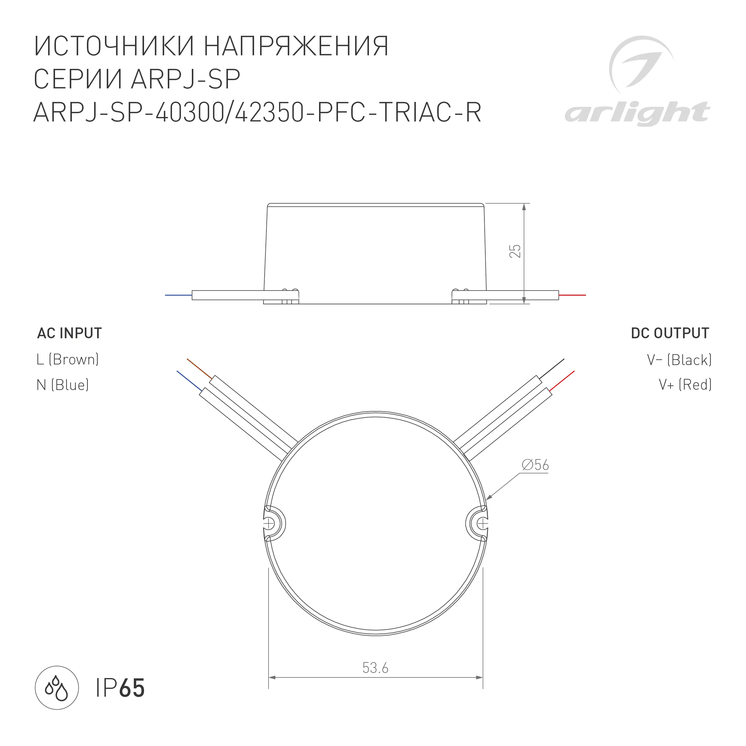 Блок питания ARPJ-SP-42350-PFC-TRIAC-R (15W, 21-42V, 350mA) (Arlight, IP65 Пластик, 5 лет) - Изображение