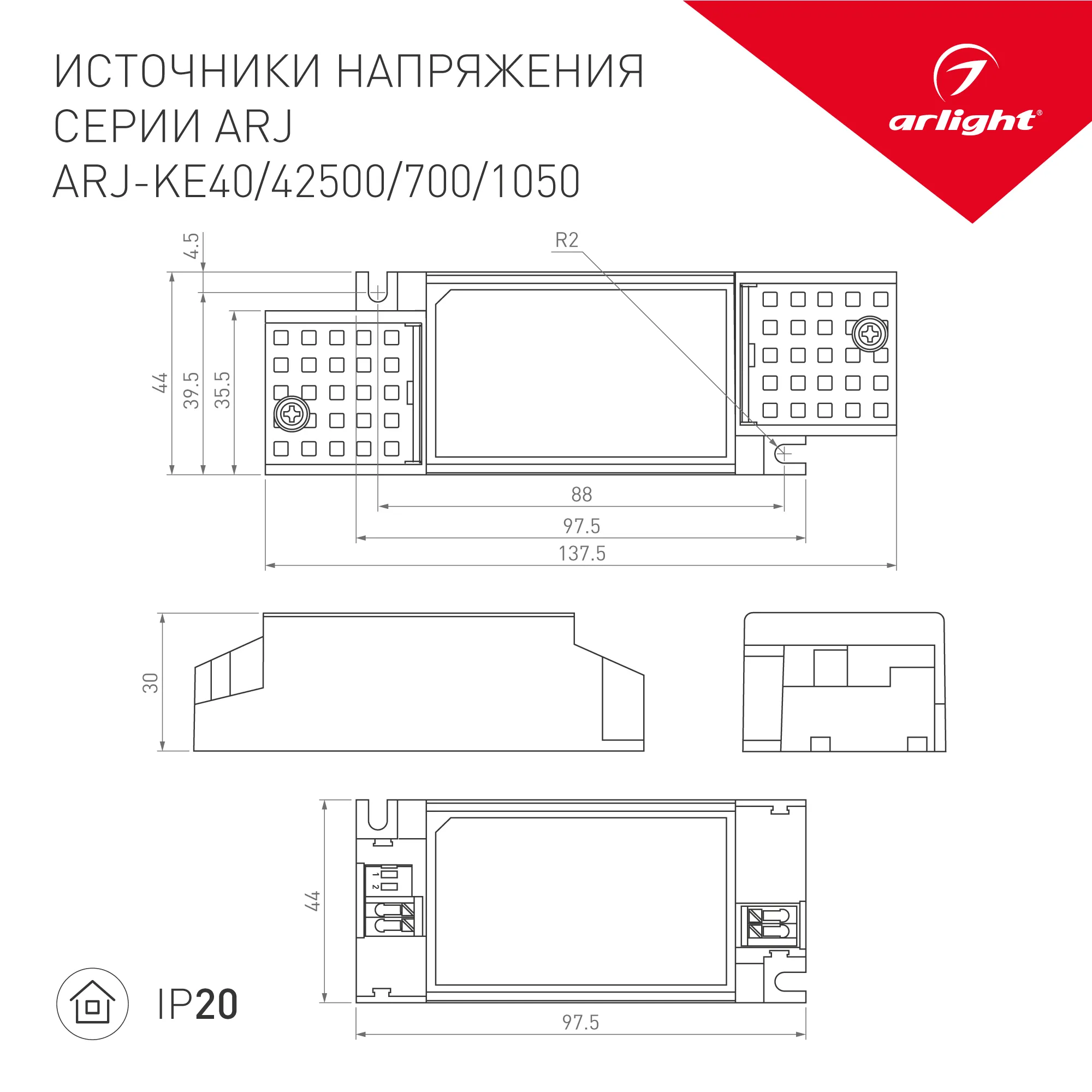 Блок питания ARJ-KE42500 (21W, 250-500mA, PFC) (Arlight, IP20 Пластик, 5 лет) - Изображение