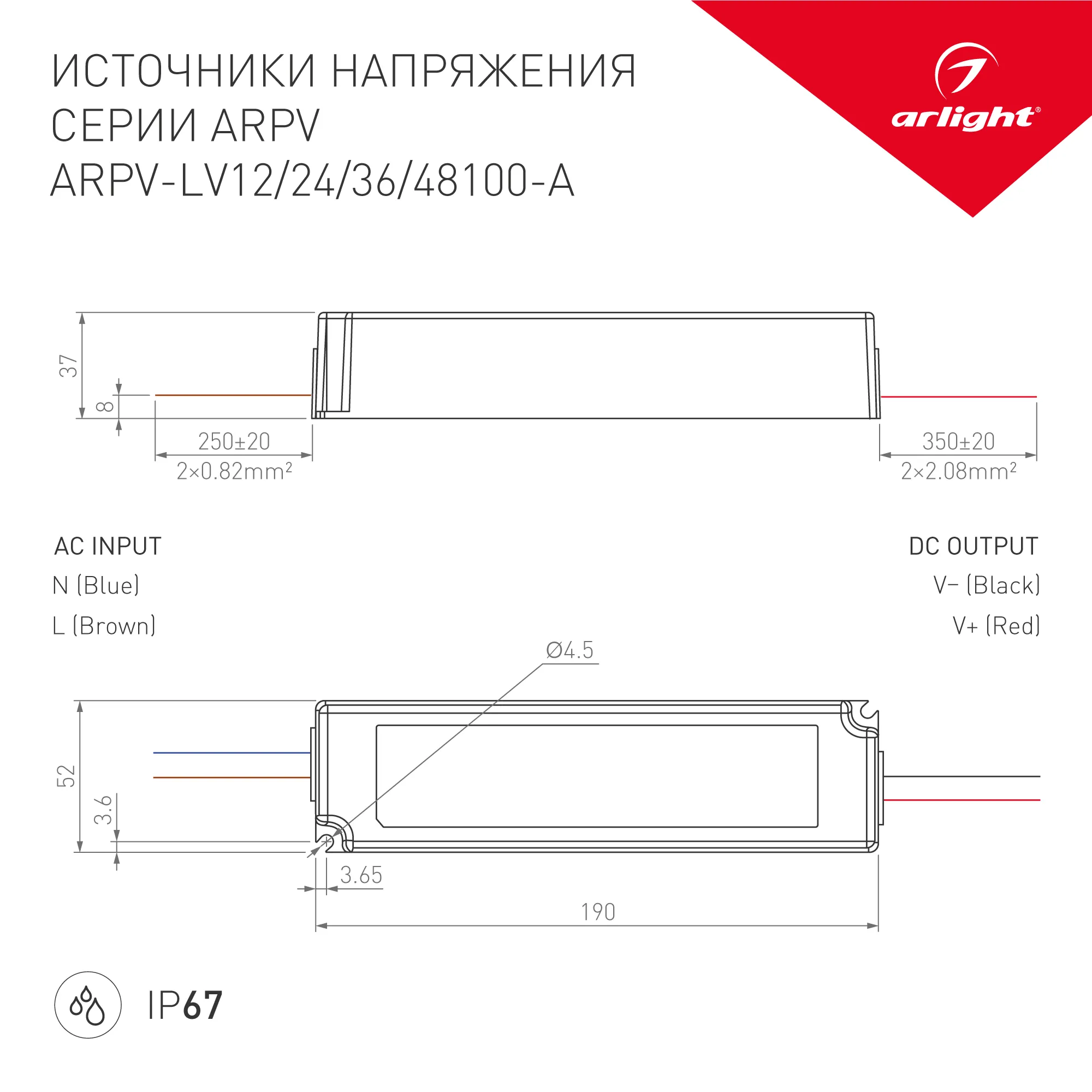 Блок питания ARPV-LV36100-A (36V, 2.8A, 100W) (Arlight, IP67 Пластик, 3 года) - Изображение