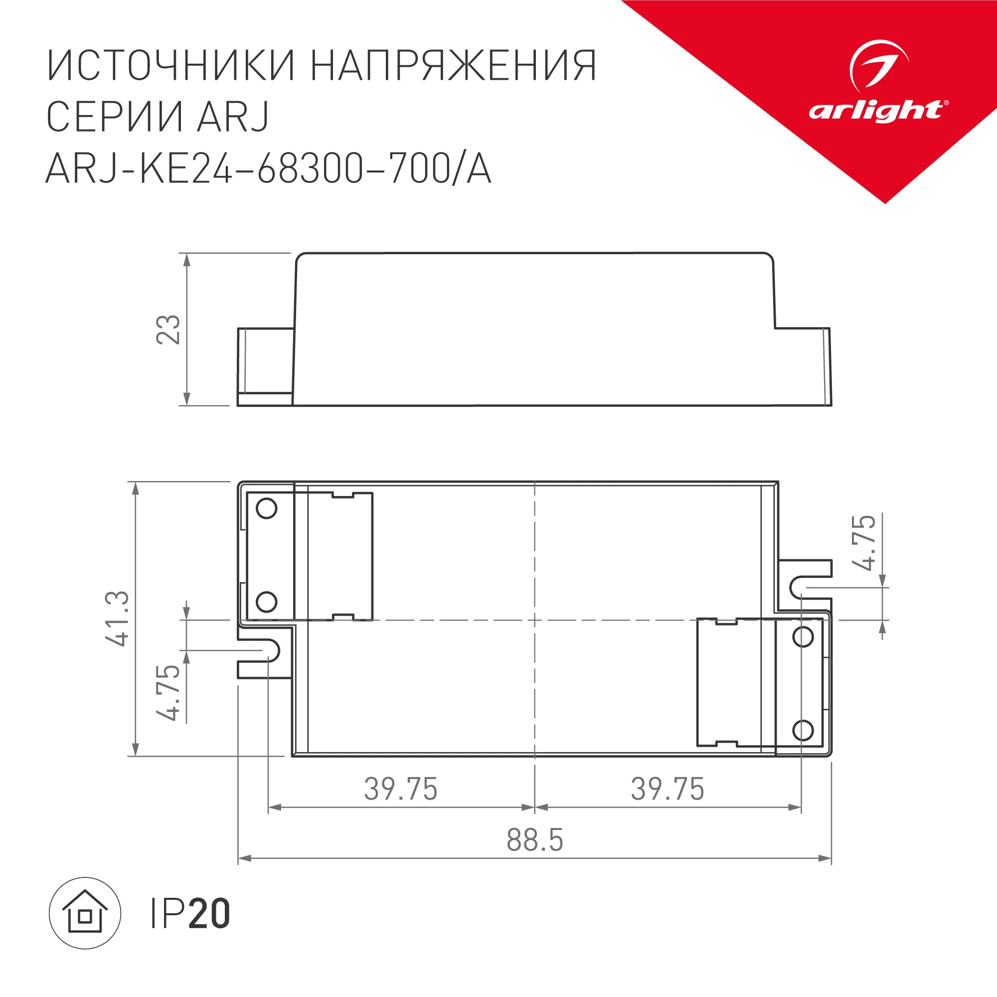 Блок питания ARJ-KE36500 (18W, 500mA, PFC) (Arlight, IP20 Пластик, 5 лет) - Изображение