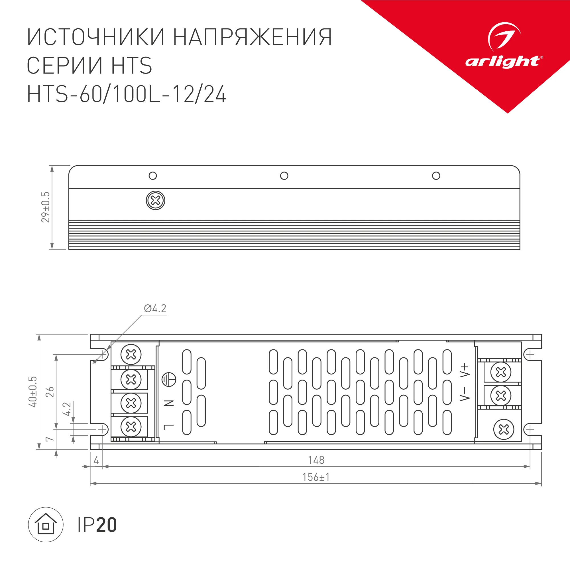 Блок питания HTS-100L-24 (24V, 4.2A, 100W) (Arlight, IP20 Сетка, 3 года) - Изображение