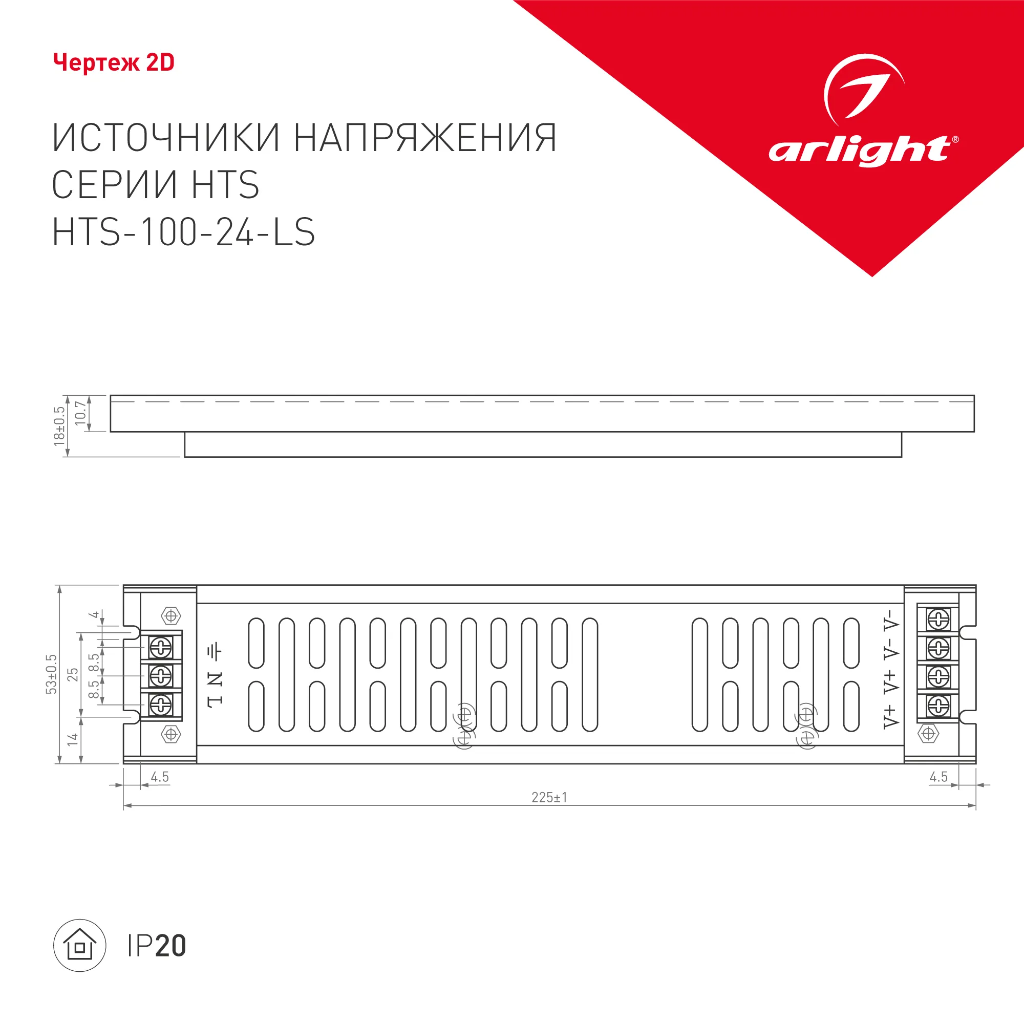 Блок питания HTS-100-24-LS (24V, 4,2A, 100W) (Arlight, IP20 Сетка, 3 года) - Изображение