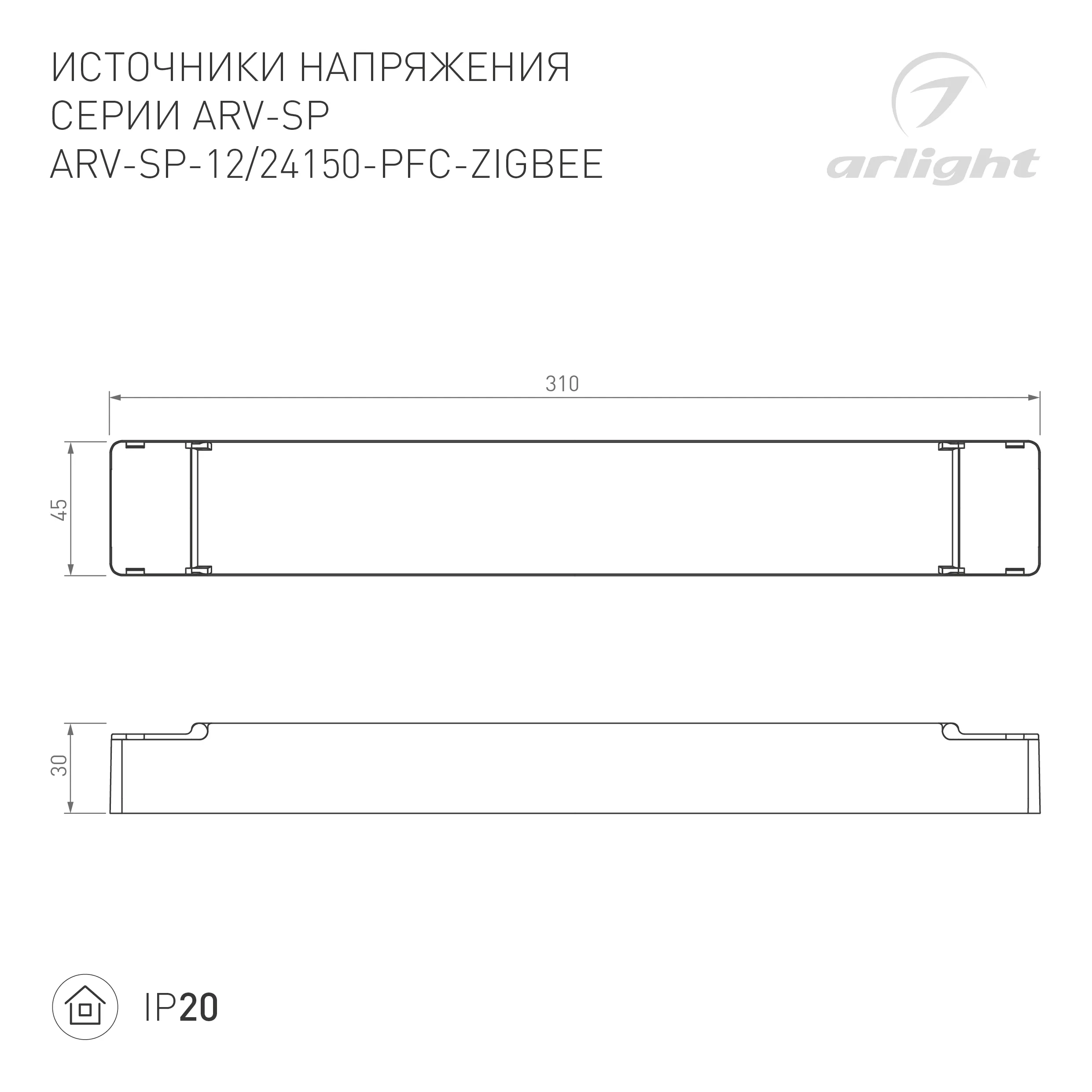 Блок питания ARV-SP-24150-PFC-ZIGBEE (24V, 6.25A, 150W) (Arlight, IP20 Пластик, 5 лет) - Изображение