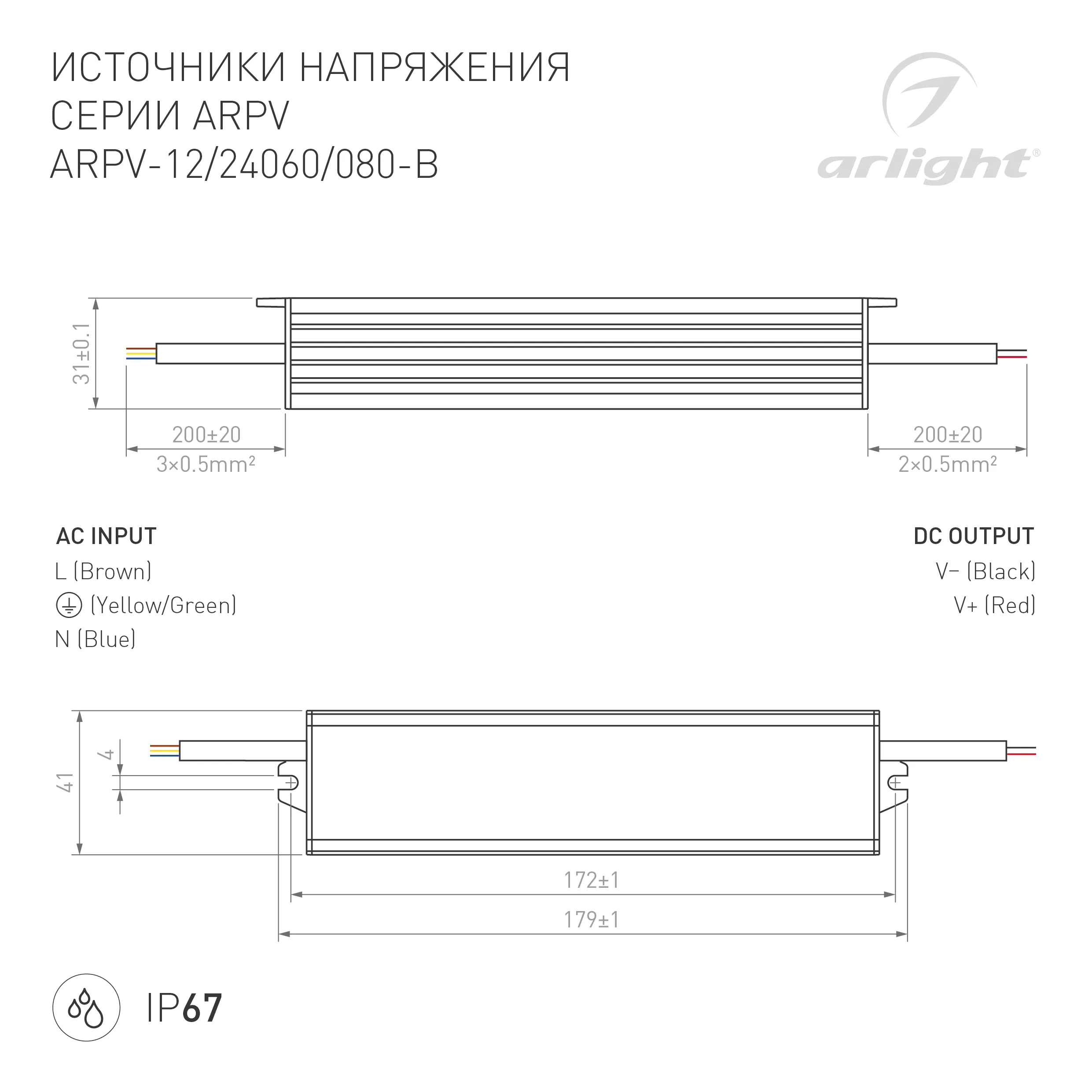 Блок питания ARPV-24080-B (24V, 3.3A, 80W) (Arlight, IP67 Металл, 3 года) - Изображение