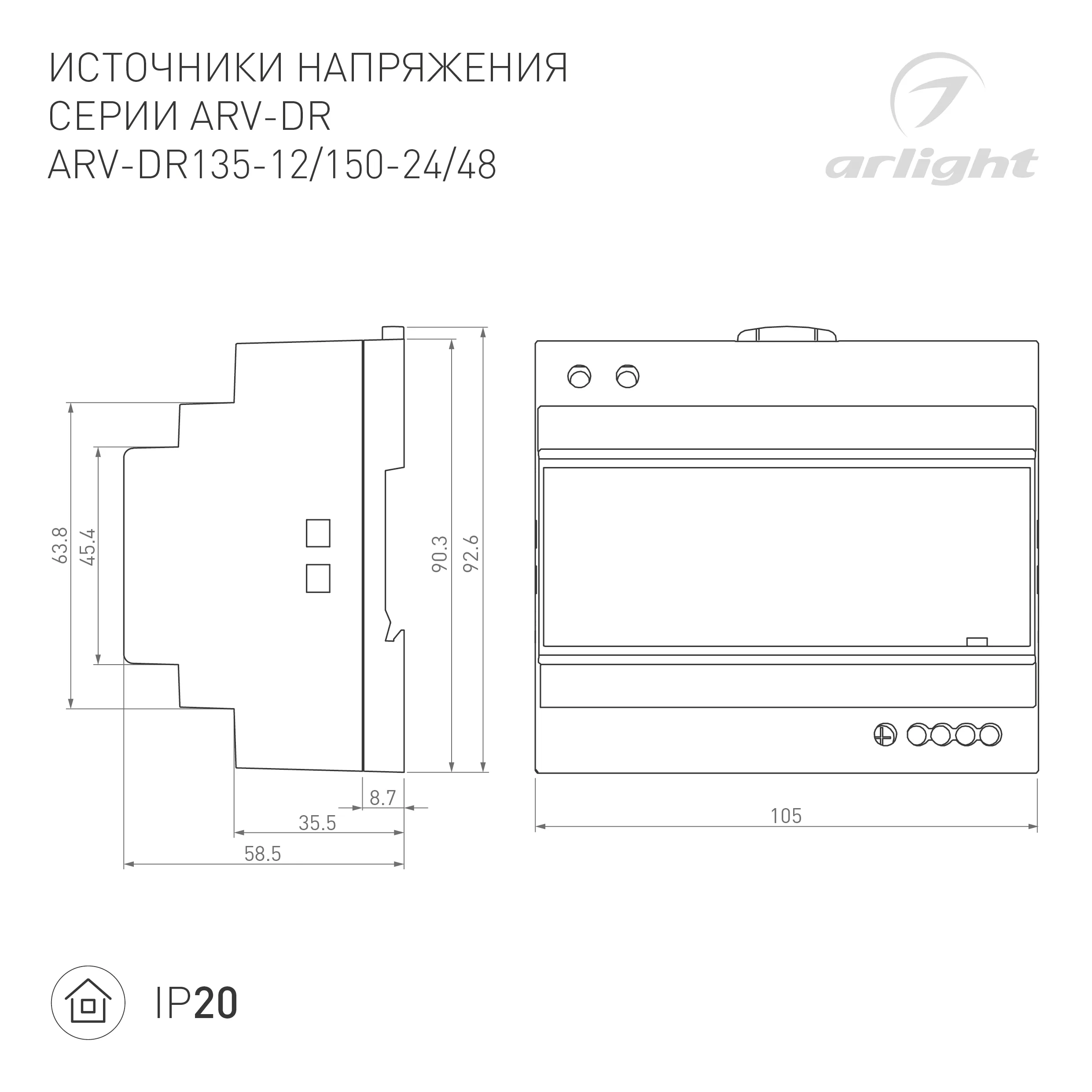 Блок питания ARV-DR150-24 (24V, 6.25A, 150W) (Arlight, IP20 DIN-рейка) - Изображение