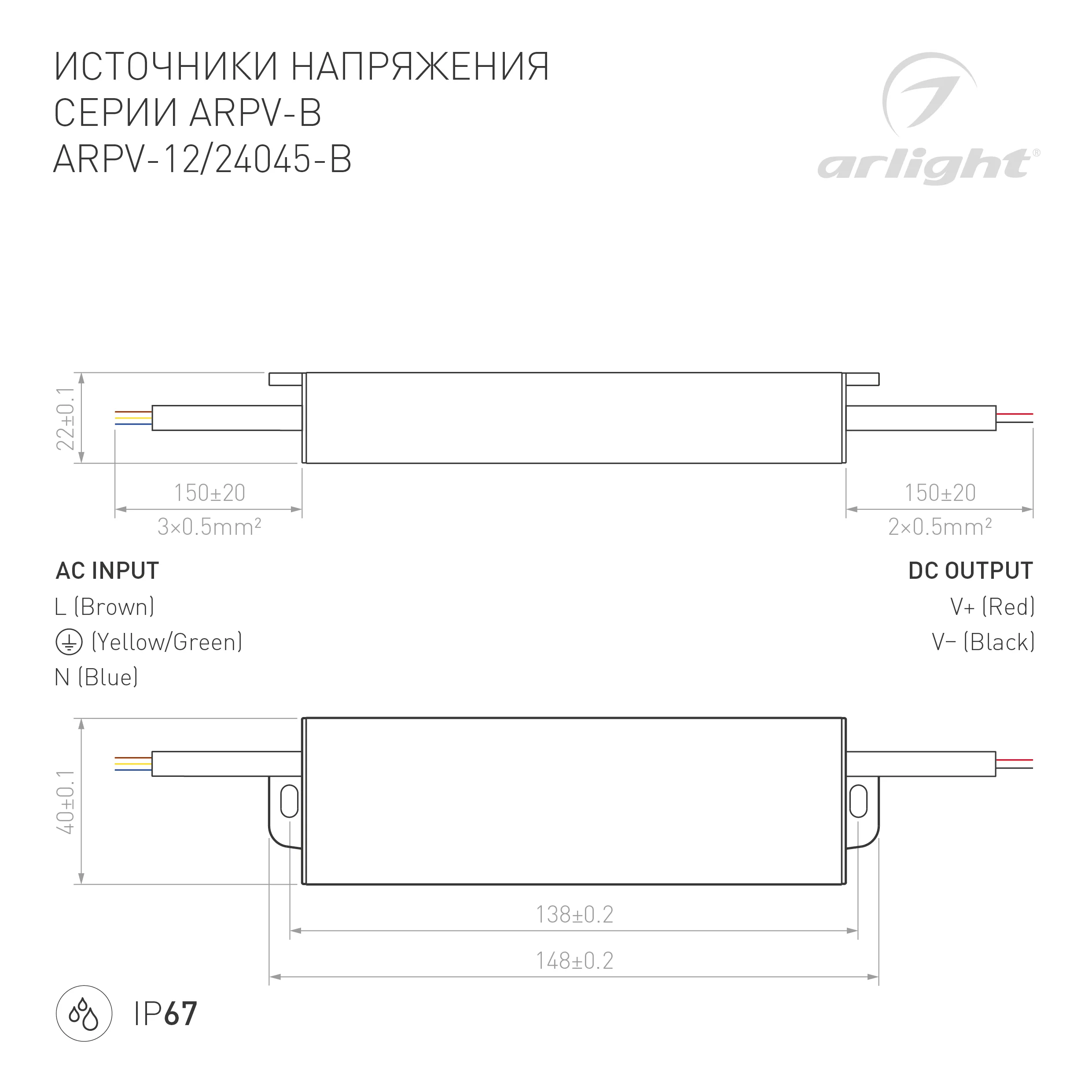 Блок питания ARPV-24045-B (24V, 1.9A, 45W) (Arlight, IP67 Металл, 3 года) - Изображение