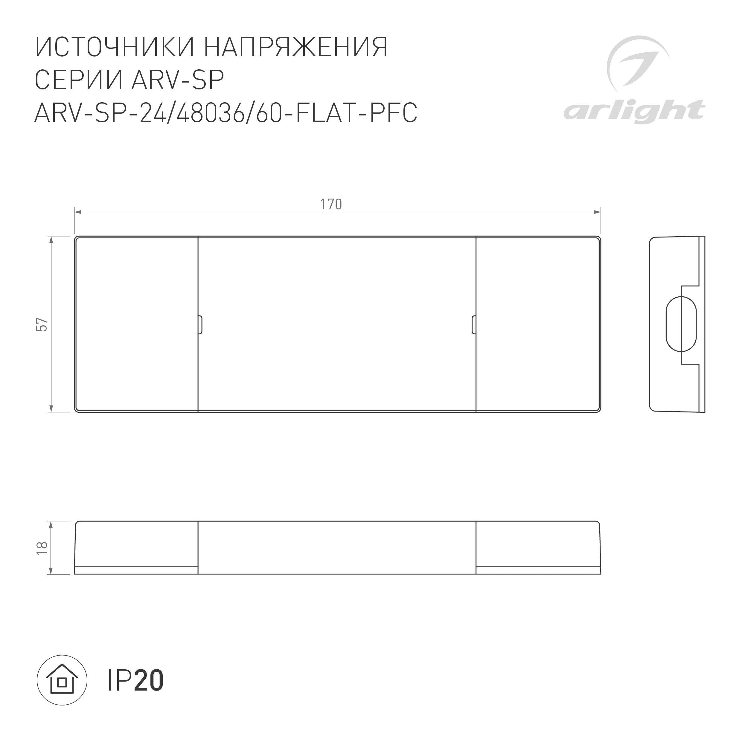 Блок питания ARV-SP-48036-FLAT-PFC (48V, 0.75A, 36W) (Arlight, IP20 Пластик, 5 лет) - Изображение