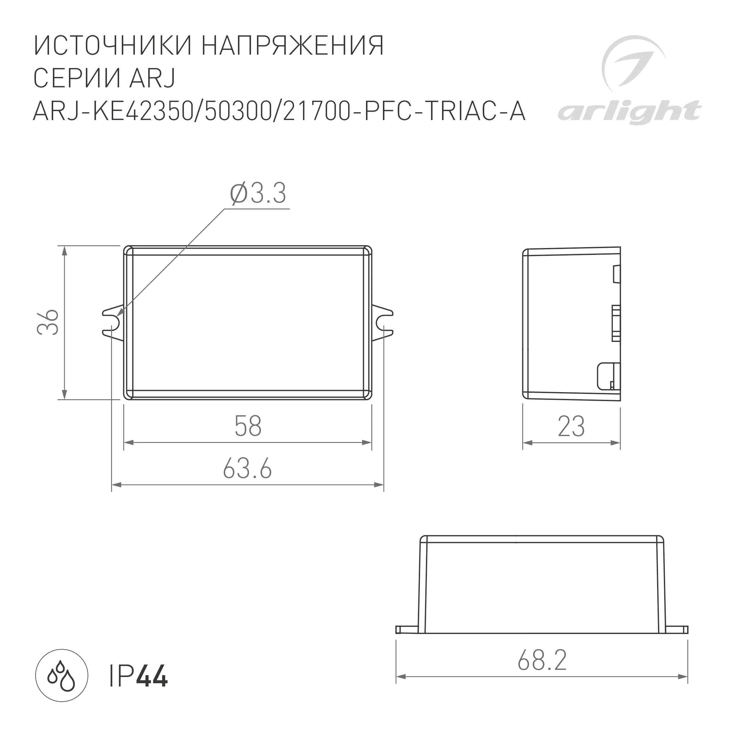 Блок питания ARJ-KE21700-PFC-TRIAC-A (15W, 700mA) (Arlight, IP44 Пластик, 5 лет) - Изображение