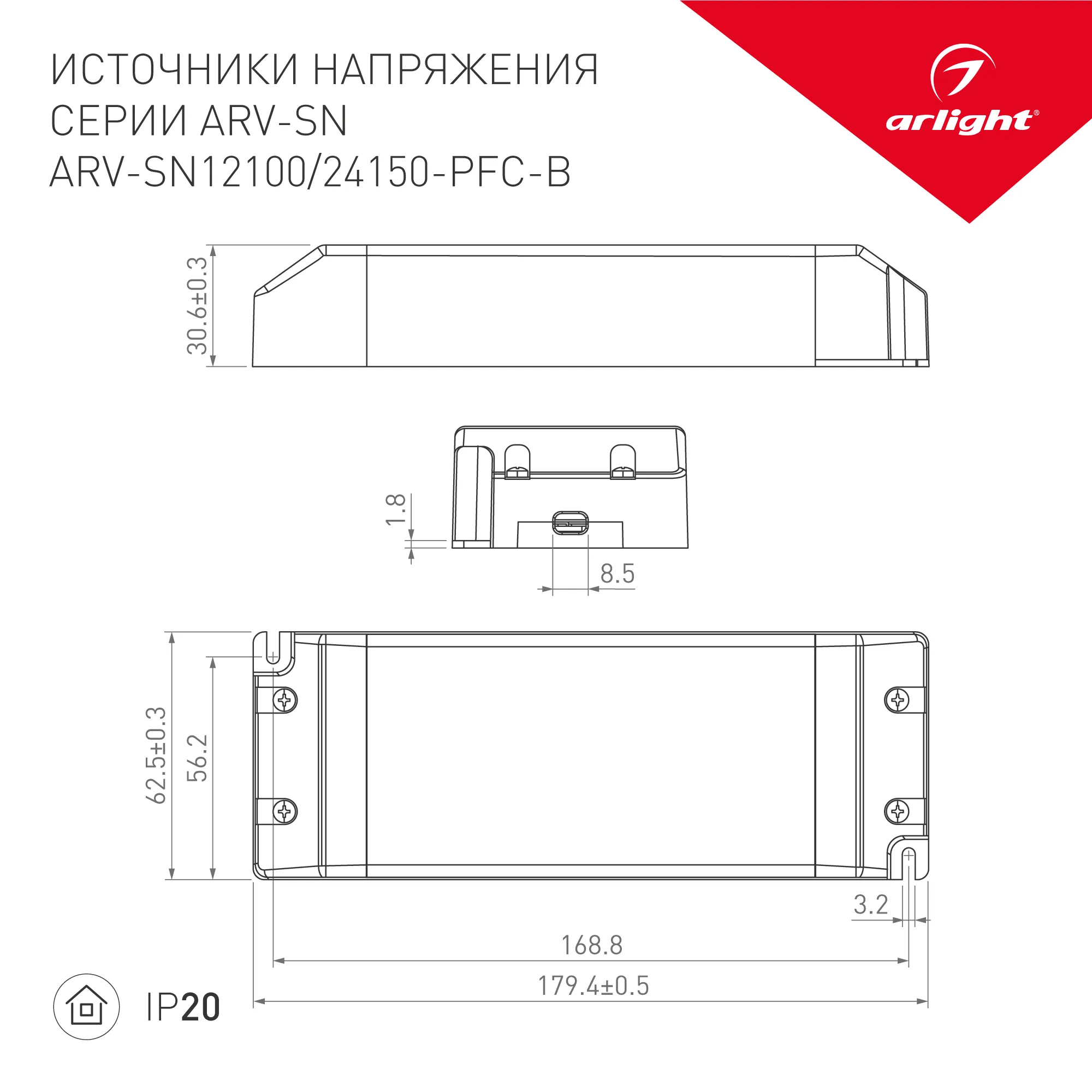 Блок питания ARV-SN24150-PFC-B (24V, 6.25A, 150W) (Arlight, IP20 Пластик, 3 года) - Изображение