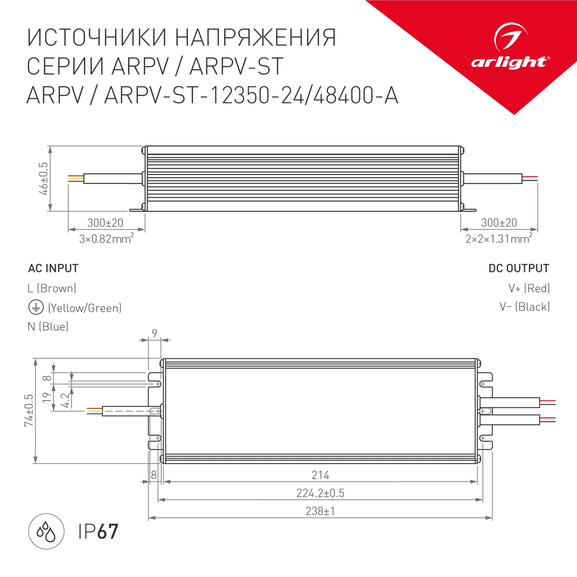 Блок питания ARPV-ST48400-A (48V, 8.3A, 400W) (Arlight, IP67 Металл, 3 года) - Изображение