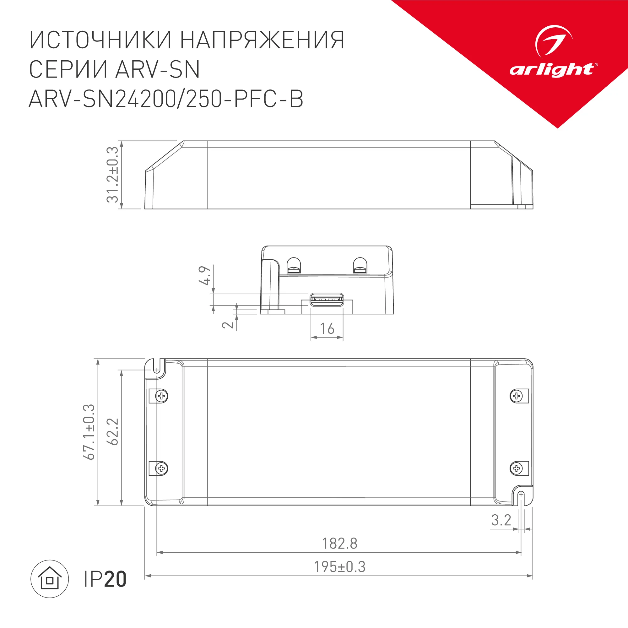 Блок питания ARV-SN24200-PFC-B (24V, 8.3A, 200W) (Arlight, IP20 Пластик, 3 года) - Изображение