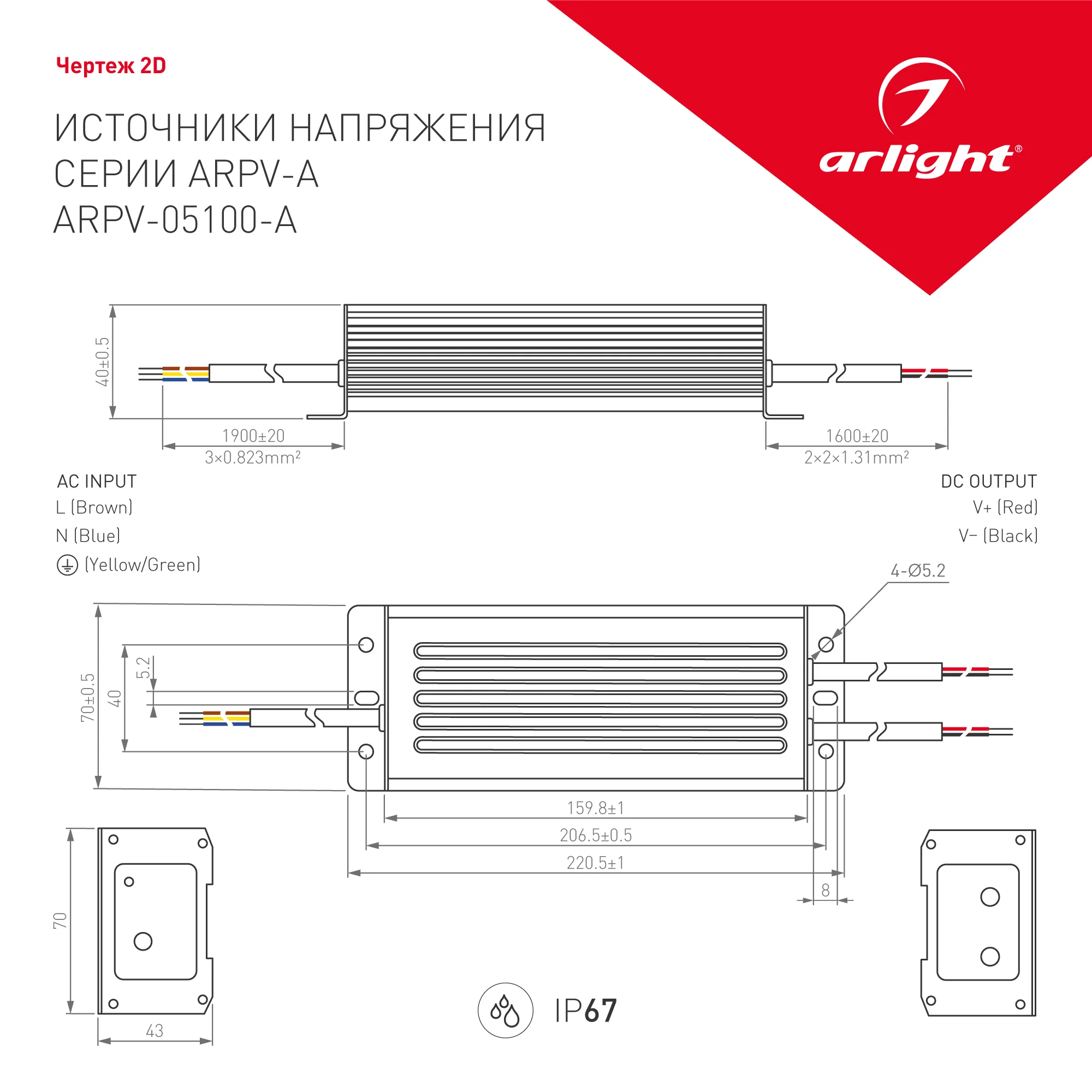 Блок питания ARPV-05100-A (5V, 20.0A, 100W) (Arlight, IP67 Металл, 3 года) - Изображение