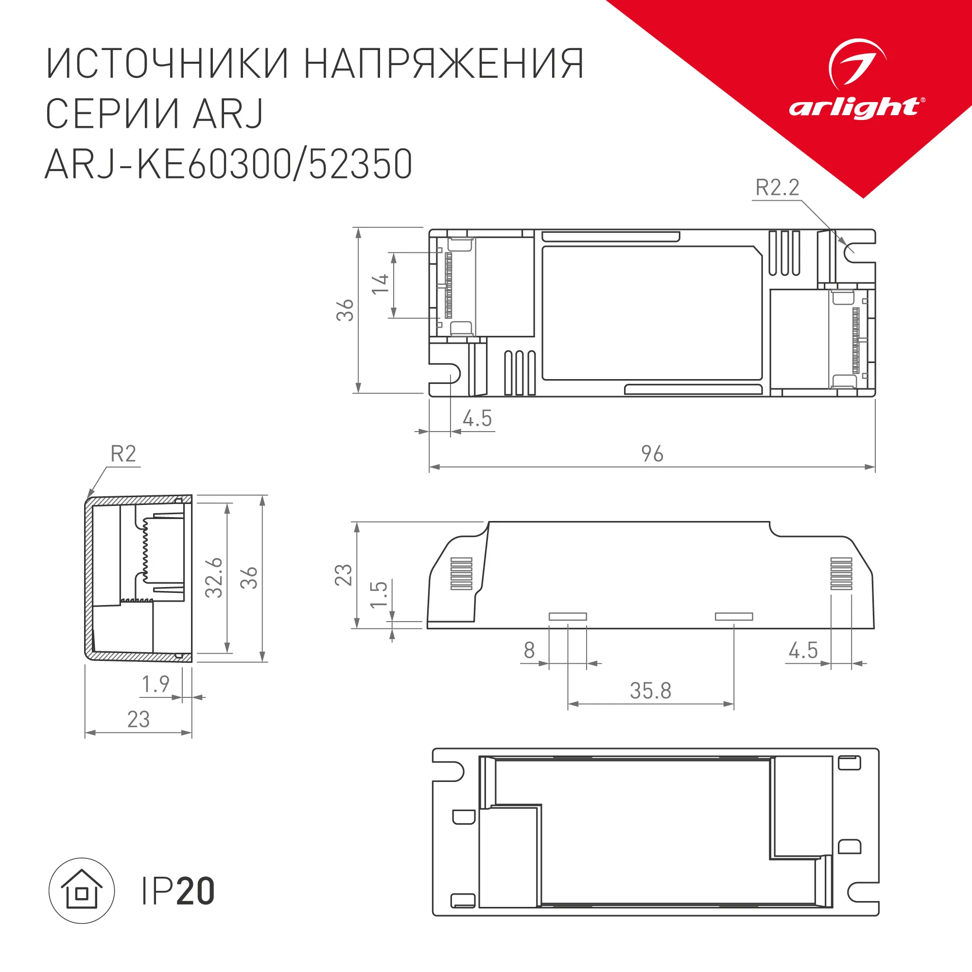 Блок питания ARJ-KE52350 (18W, 350mA, PFC) (Arlight, IP20 Пластик, 5 лет) - Изображение