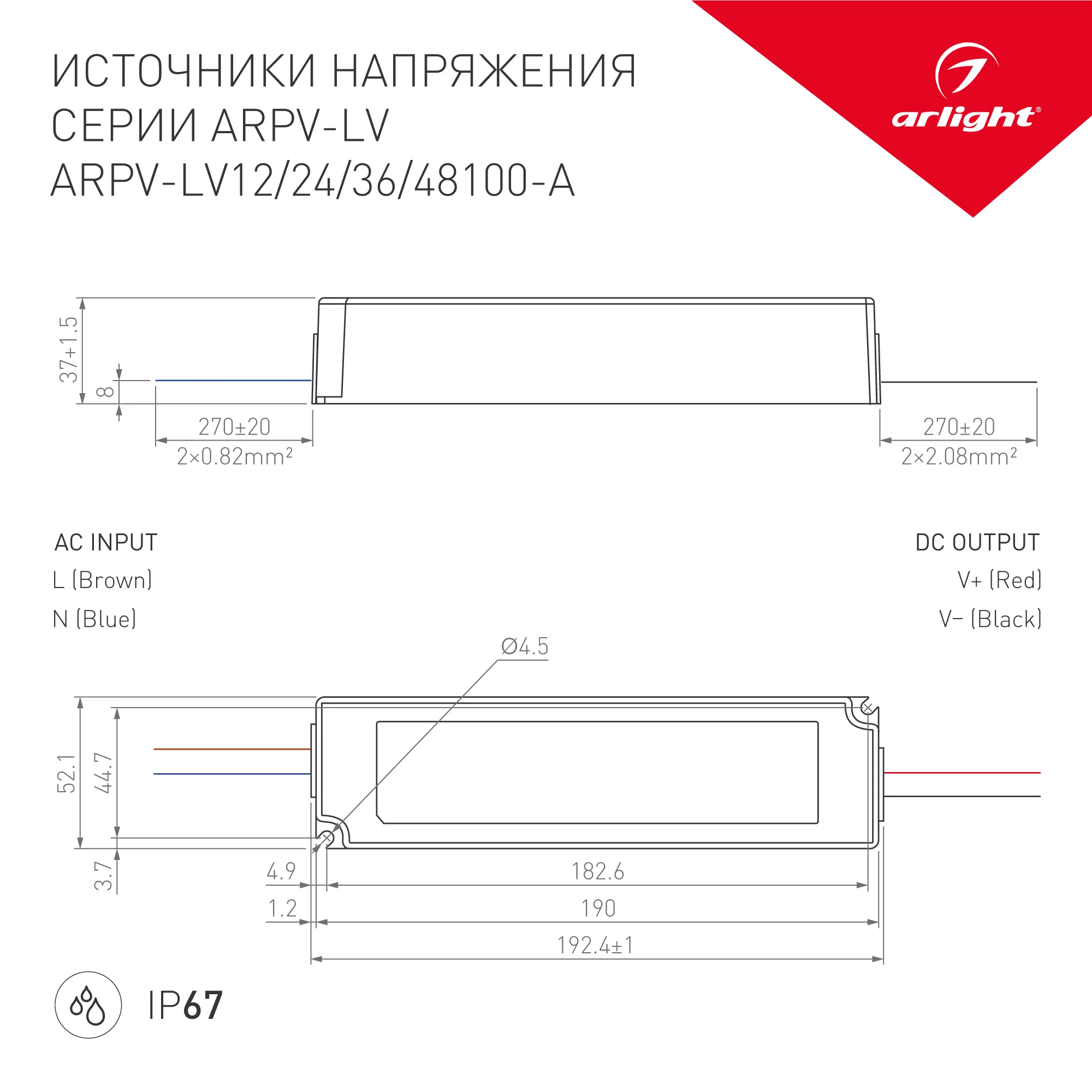 Блок питания ARPV-LV48100-A (48V, 2.1A, 100W) (Arlight, IP67 Пластик, 3 года) - Изображение