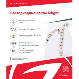 Хенгер Светодиодные ленты HANG-2020-LED STRIP (243x294 мм) (Arlight, -) - Изображение