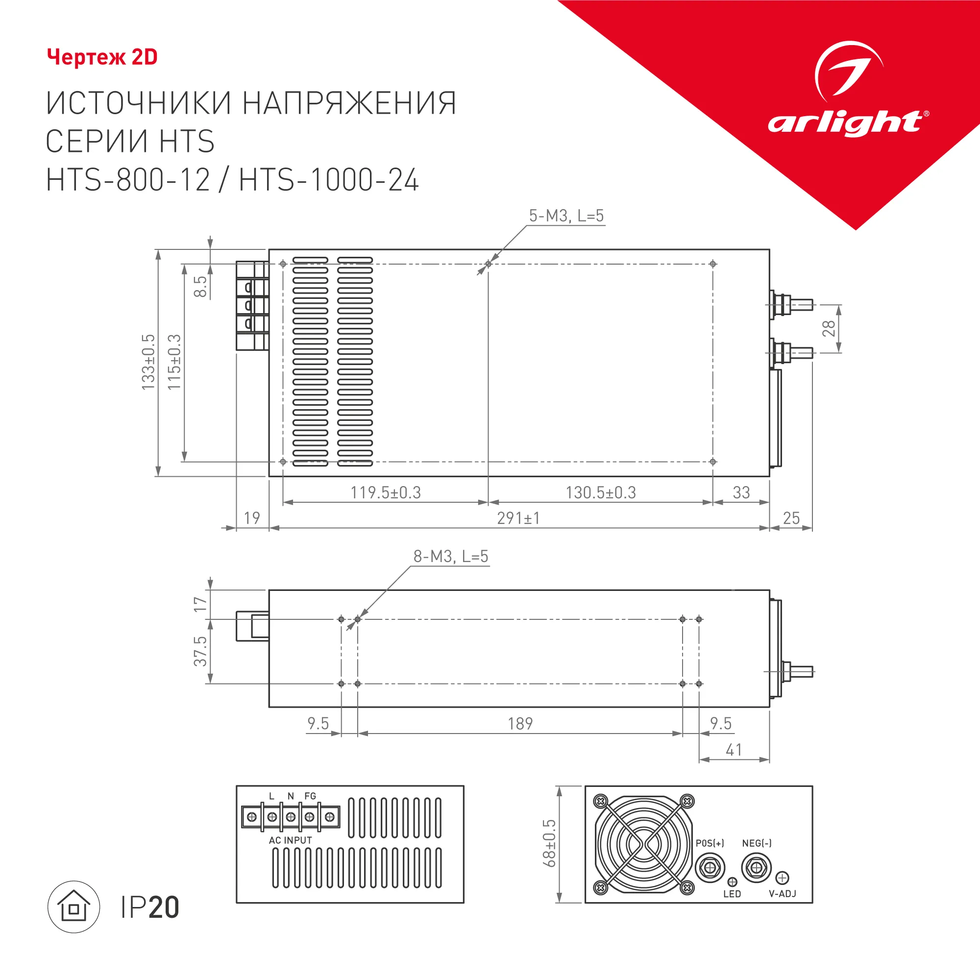 Блок питания HTS-800-12 (12V, 66A, 800W) (Arlight, IP20 Сетка, 3 года) - Изображение