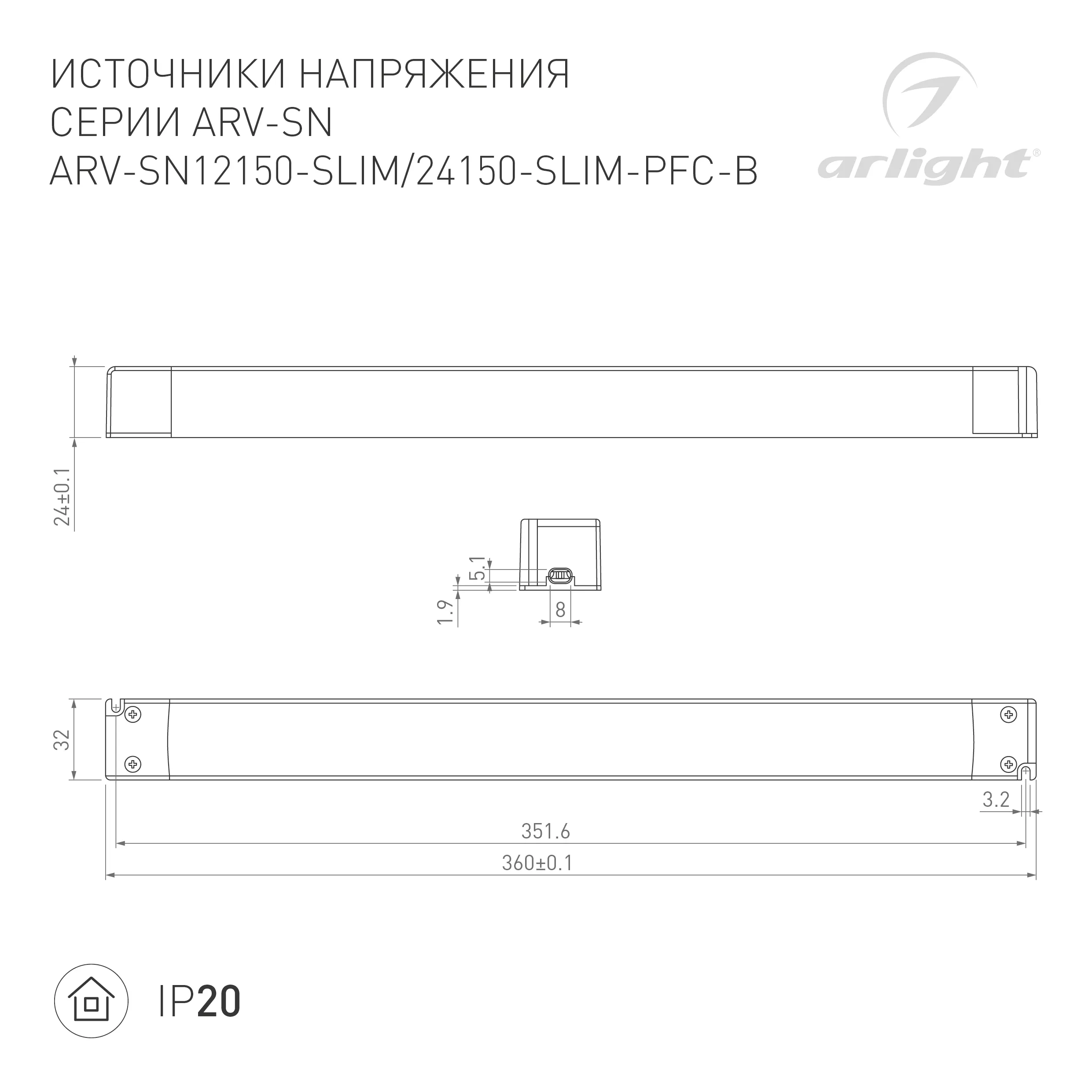 Блок питания ARV-SL12150-SLIM (12V, 12.5A, 150W, PFC) (Arlight, IP20 Пластик, 3 года) - Изображение