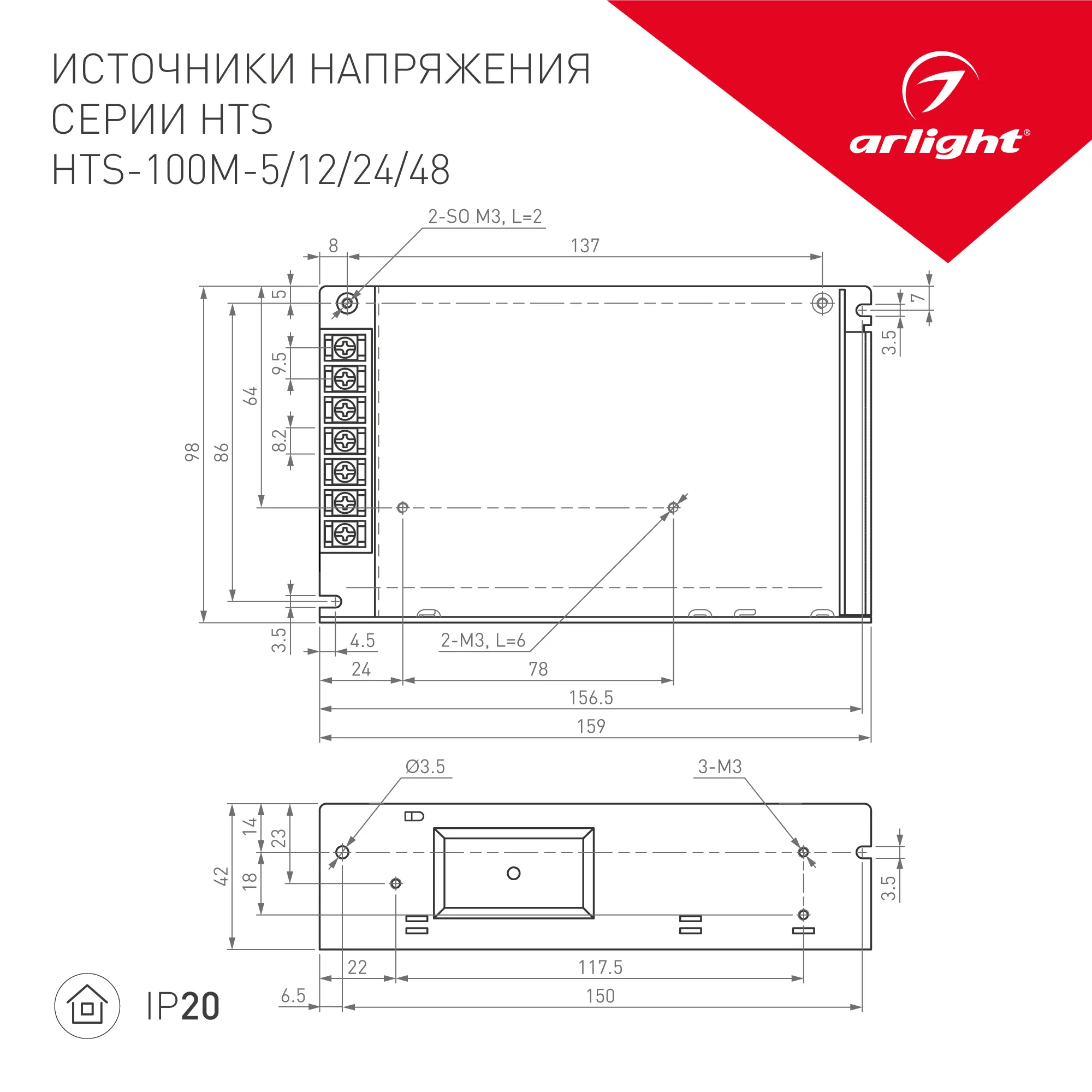 Блок питания HTS-100M-48 (48V, 2.2A, 100W) (Arlight, IP20 Сетка, 3 года) - Изображение