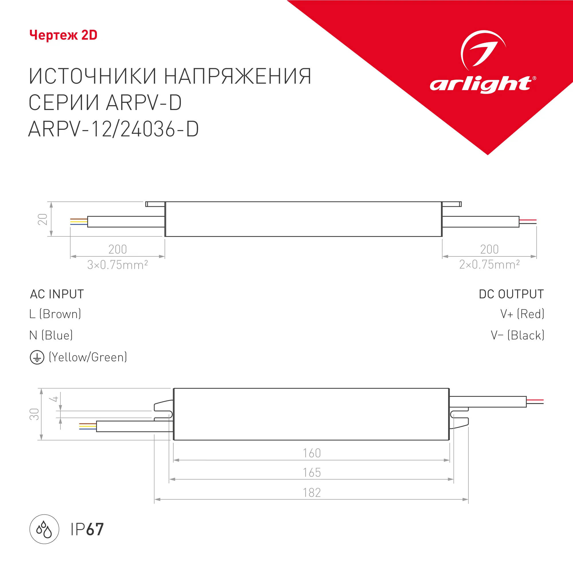 Блок питания ARPV-24036-D (24V, 1.5A, 36W) (Arlight, IP67 Металл, 3 года) - Изображение