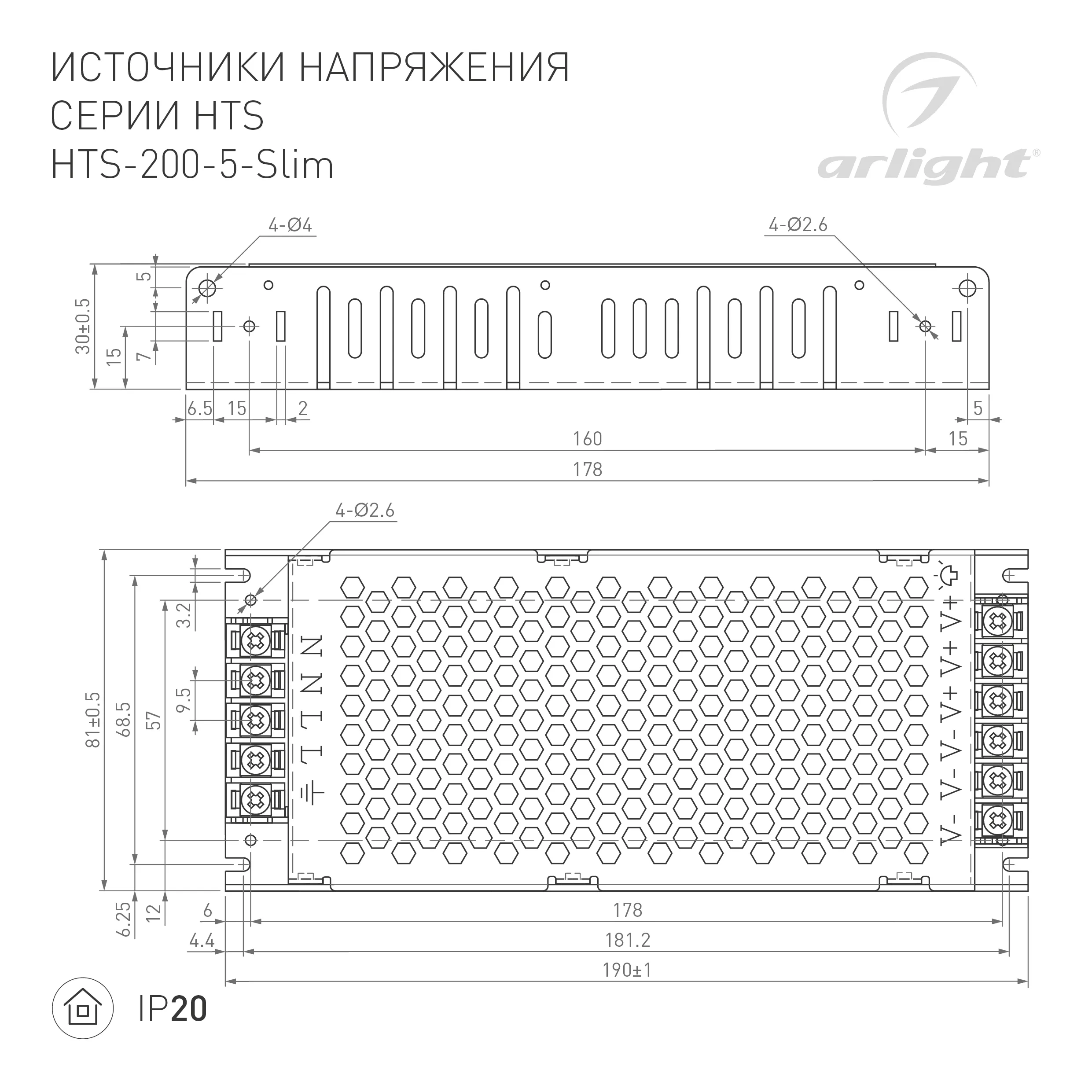 Блок питания HTS-200-5-Slim (5V, 40A, 200W) (Arlight, IP20 Сетка, 3 года) - Изображение