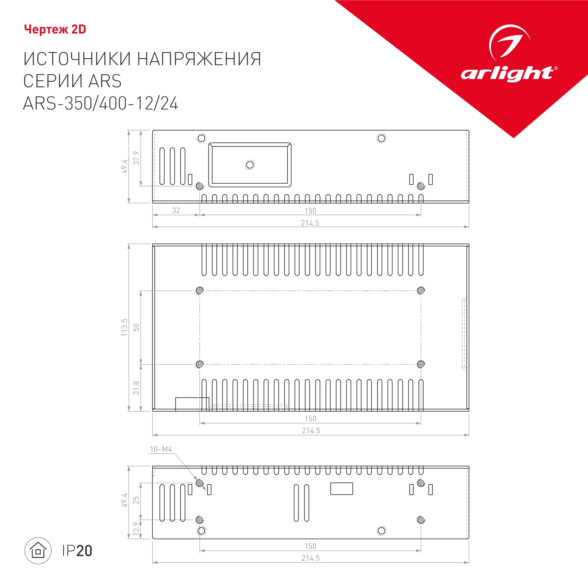 Блок питания ARS-400-24 (24V, 16,7A, 400W) (Arlight, IP20 Сетка, 2 года) - Изображение