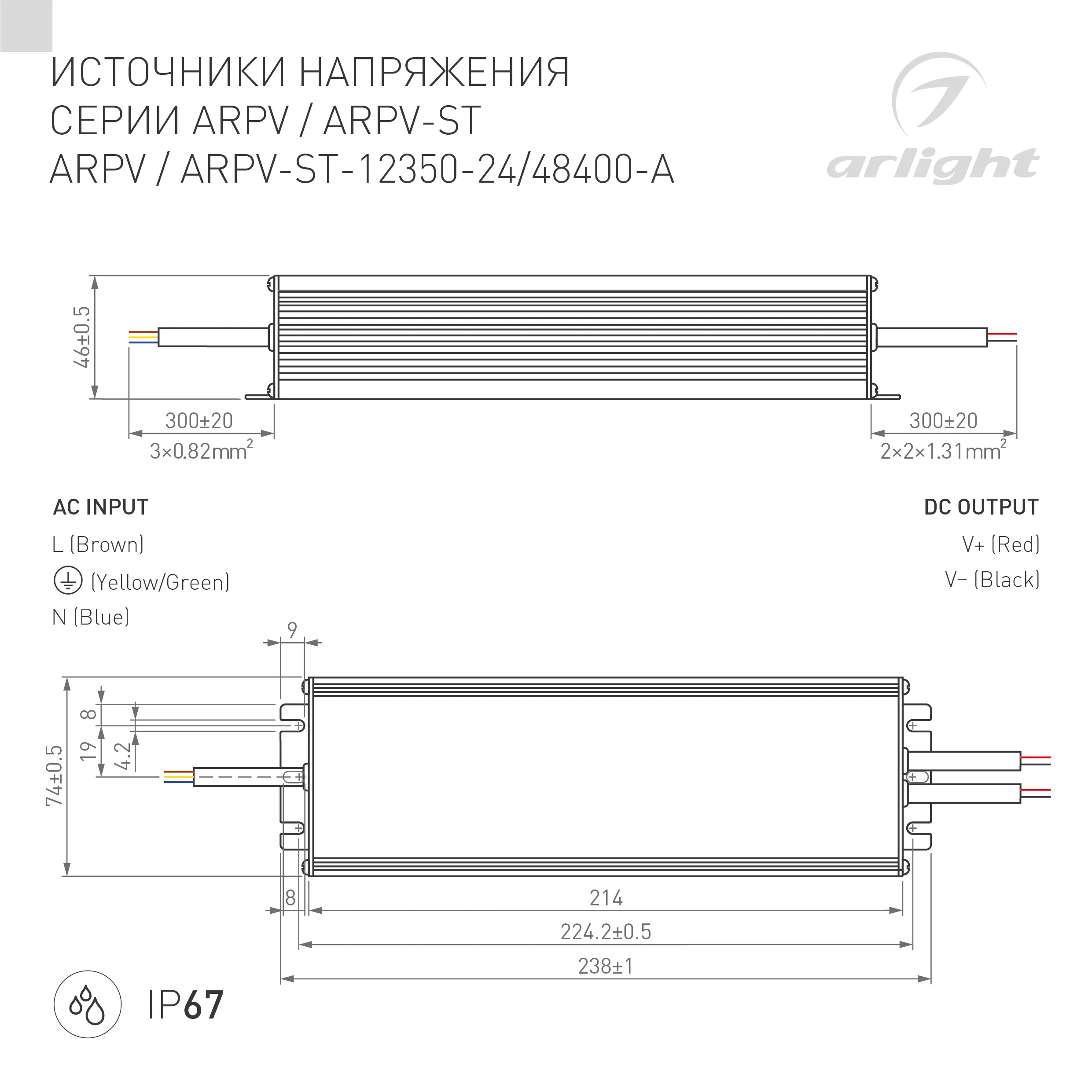 Блок питания ARPV-48400-A (48V, 8.3A, 400W) (Arlight, IP67 Металл, 3 года) - Изображение