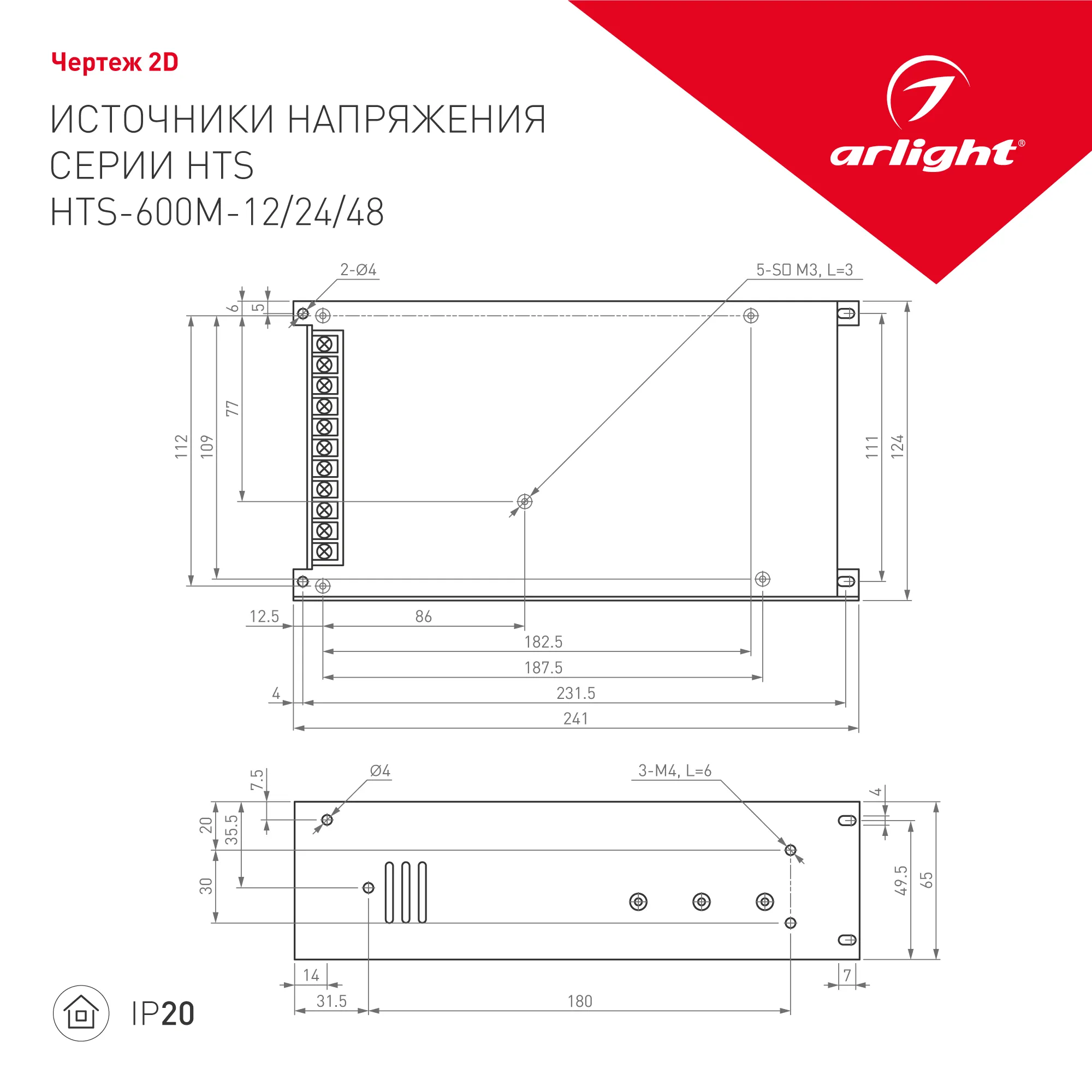 Блок питания HTS-600M-48 (48V, 12.5A, 600W) (Arlight, IP20 Сетка, 3 года) - Изображение