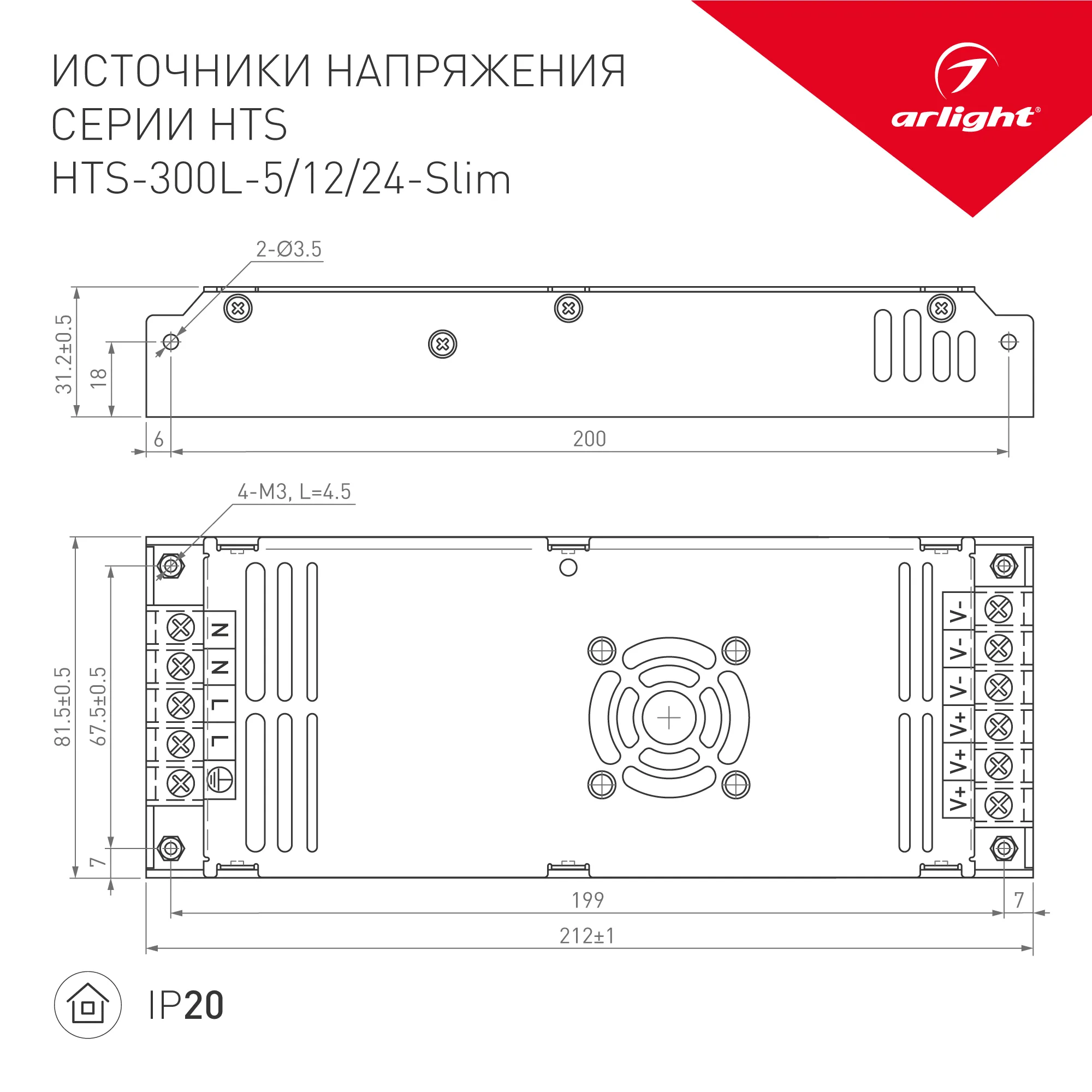 Блок питания HTS-300L-5-Slim (5V, 60A, 300W) (Arlight, IP20 Сетка, 3 года) - Изображение