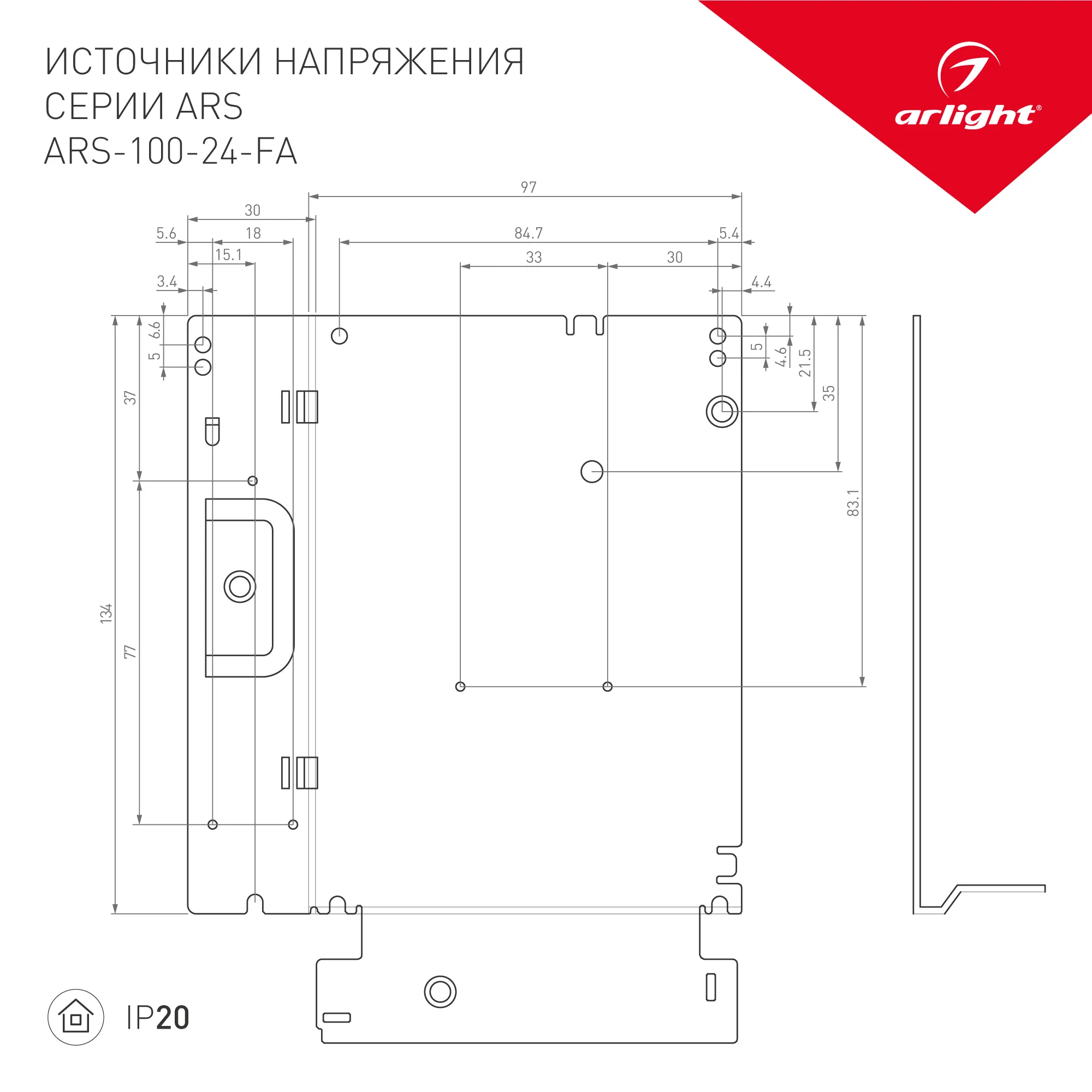 Блок питания ARS-100-24-FA (24V, 4.5A, 108W) (Arlight, IP20 Сетка, 3 года) - Изображение