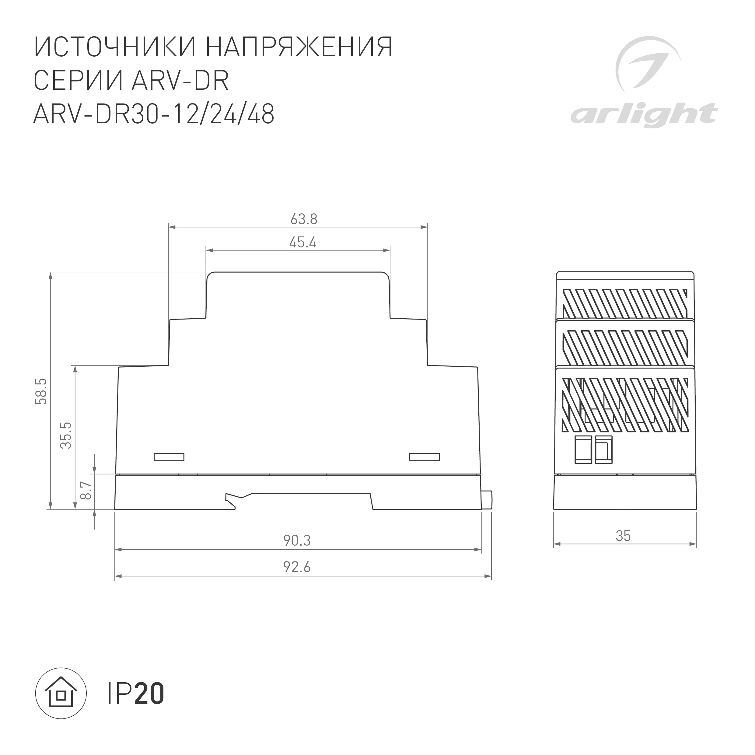 Блок питания ARV-DR30-24 (24V, 1.25A, 30W) (Arlight, IP20 DIN-рейка) - Изображение