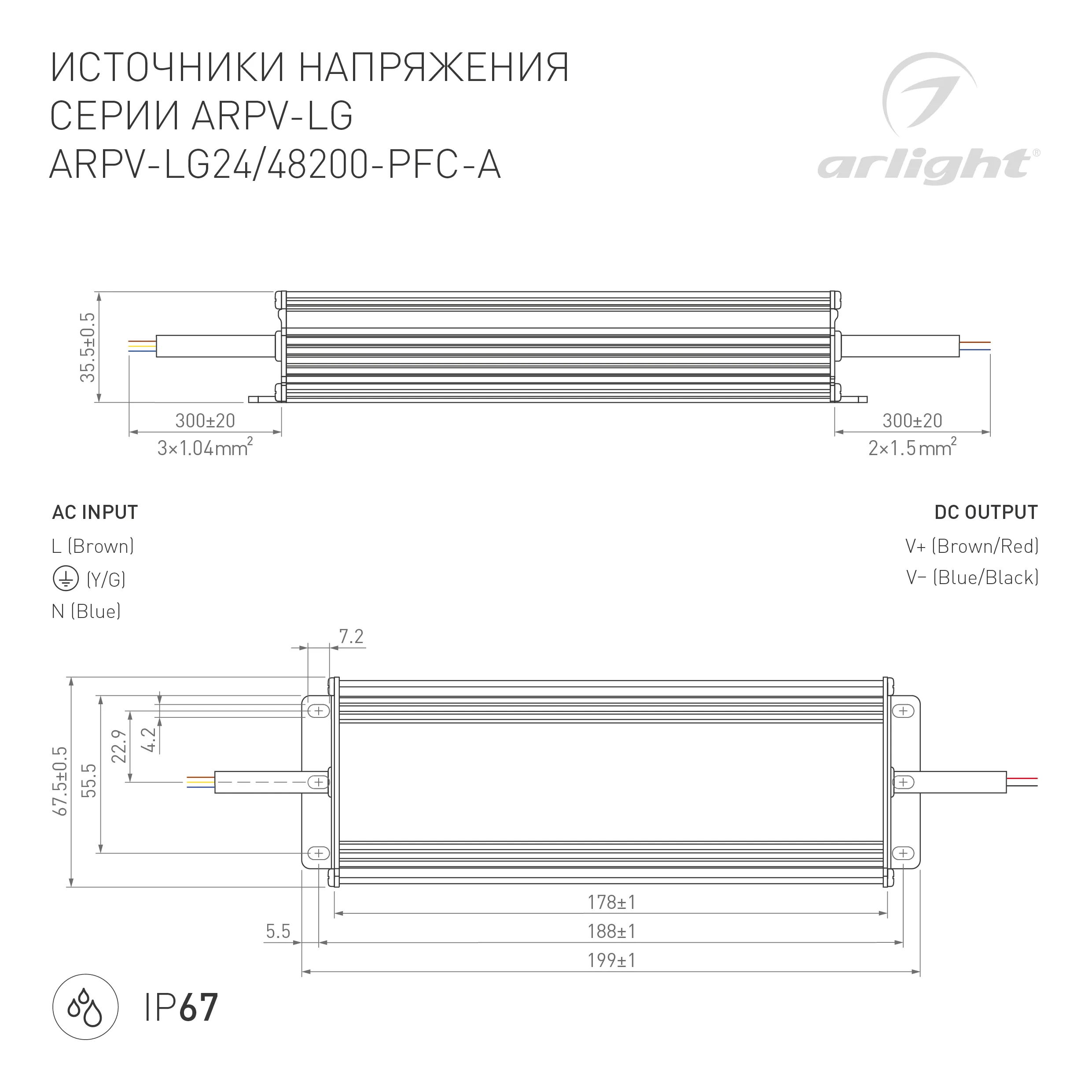 Блок питания ARPV-LG48200-PFC-A (48V, 4.2A, 200W) (Arlight, IP67 Металл, 5 лет) - Изображение